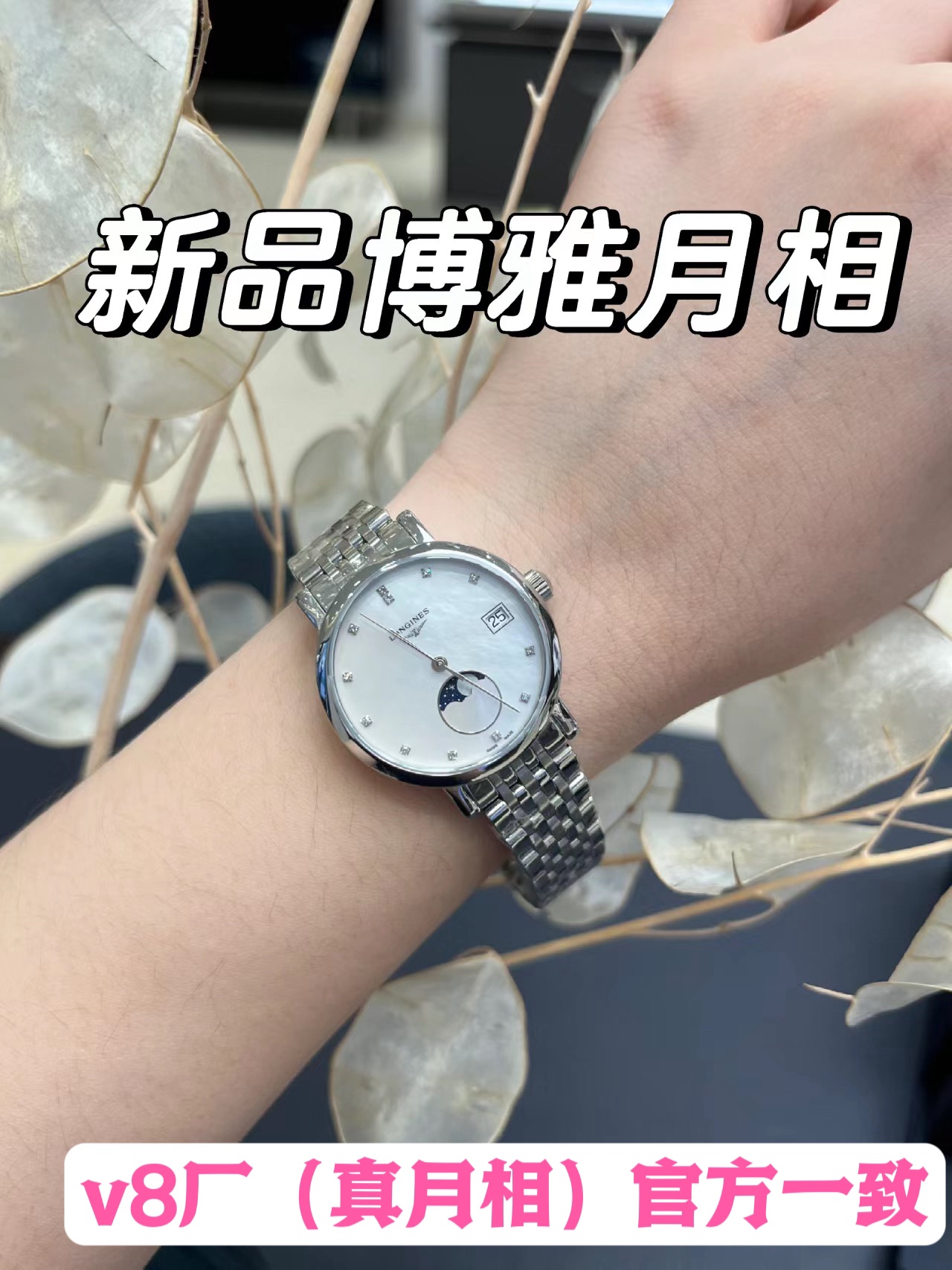 Longines Master Collection Moonphase steel case, silver dial, stainless steel bracelet 30mm Women's Automatic