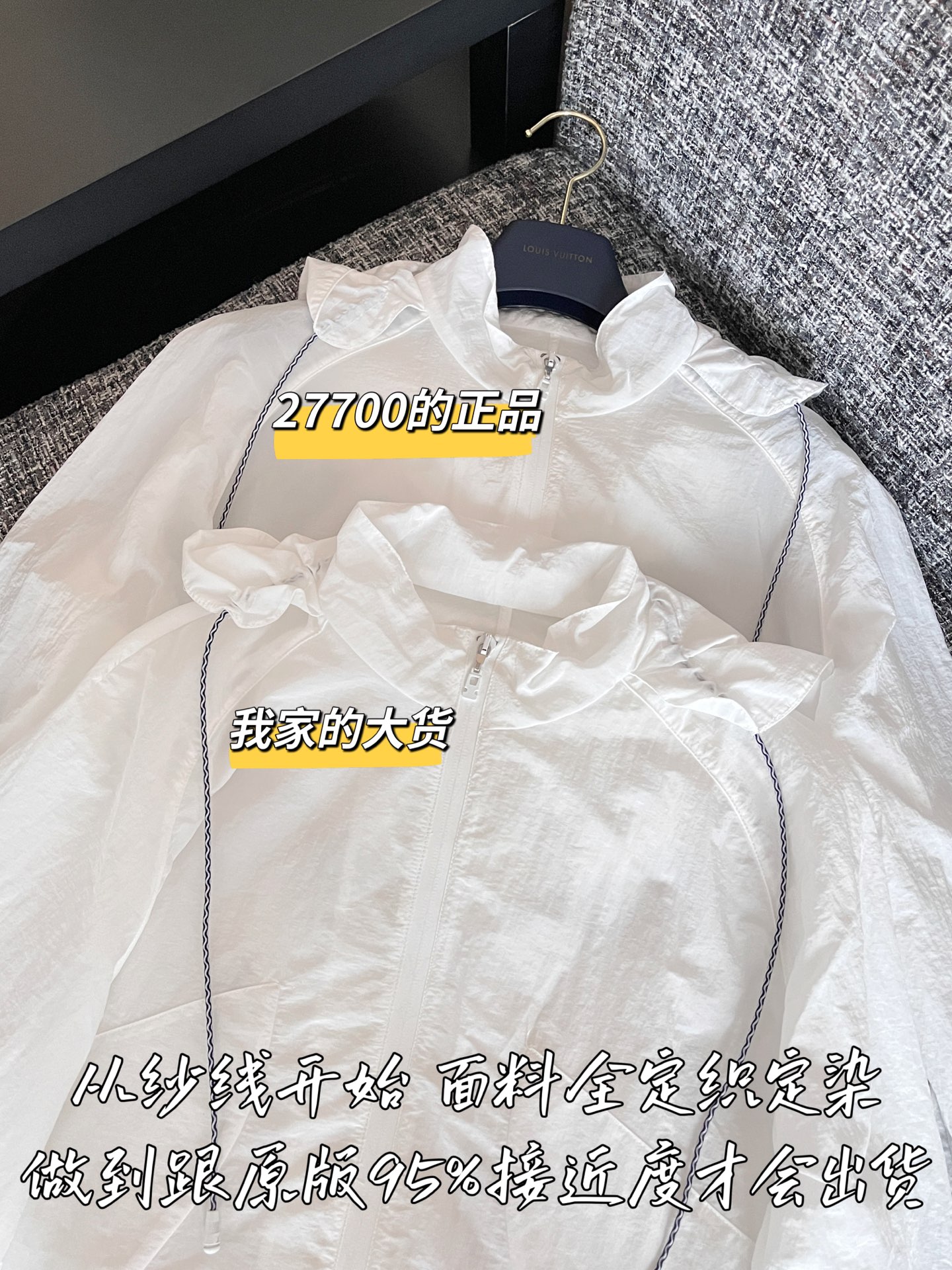 Louis Vuitton Early Spring Sunscreen Jacket - Imported Fabric - UV Protection 3 i1749904147382 1780 0 2