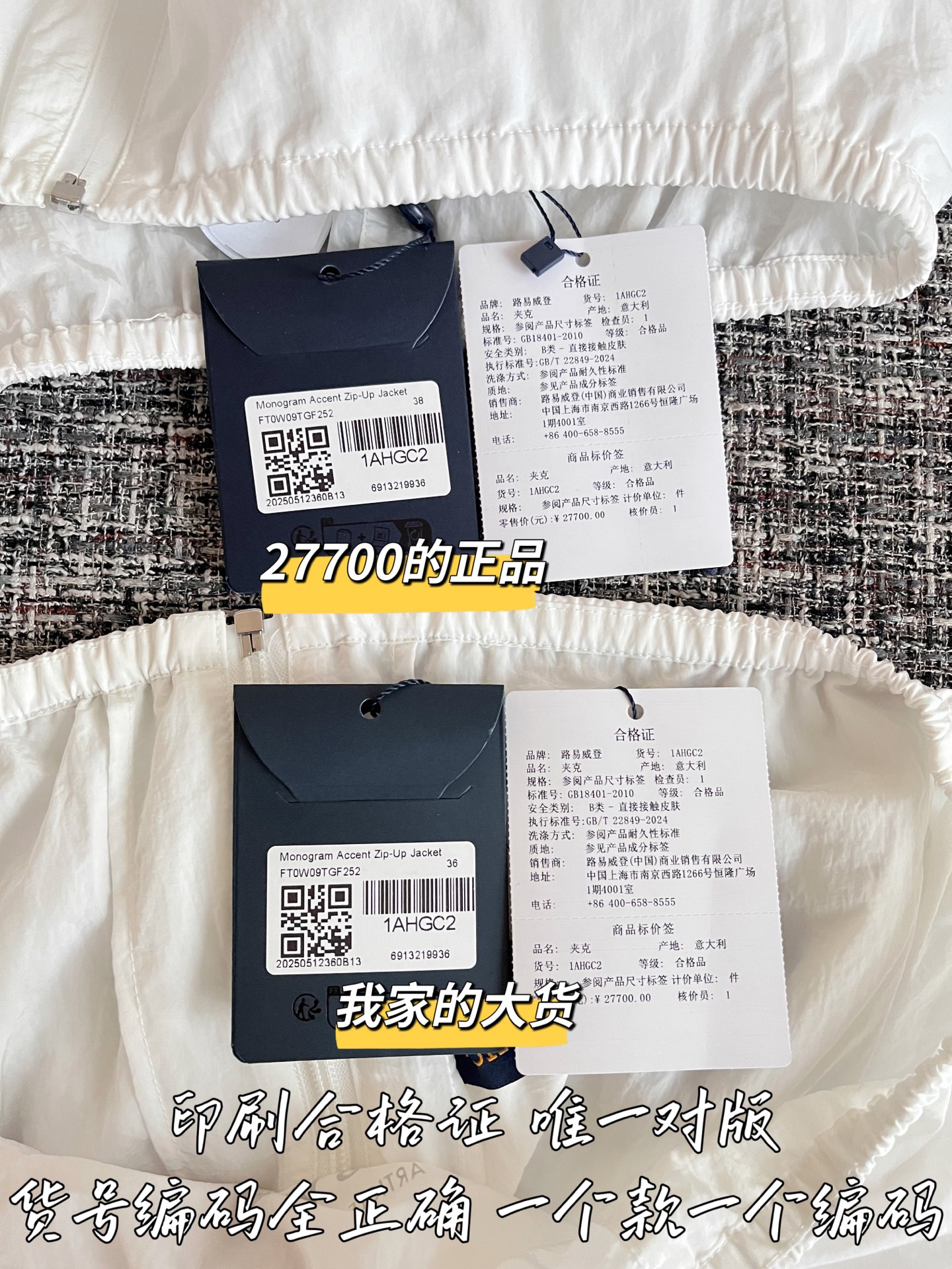 Louis Vuitton Early Spring Sunscreen Jacket - Imported Fabric - UV Protection 9 i1749904150256 2465 0 6