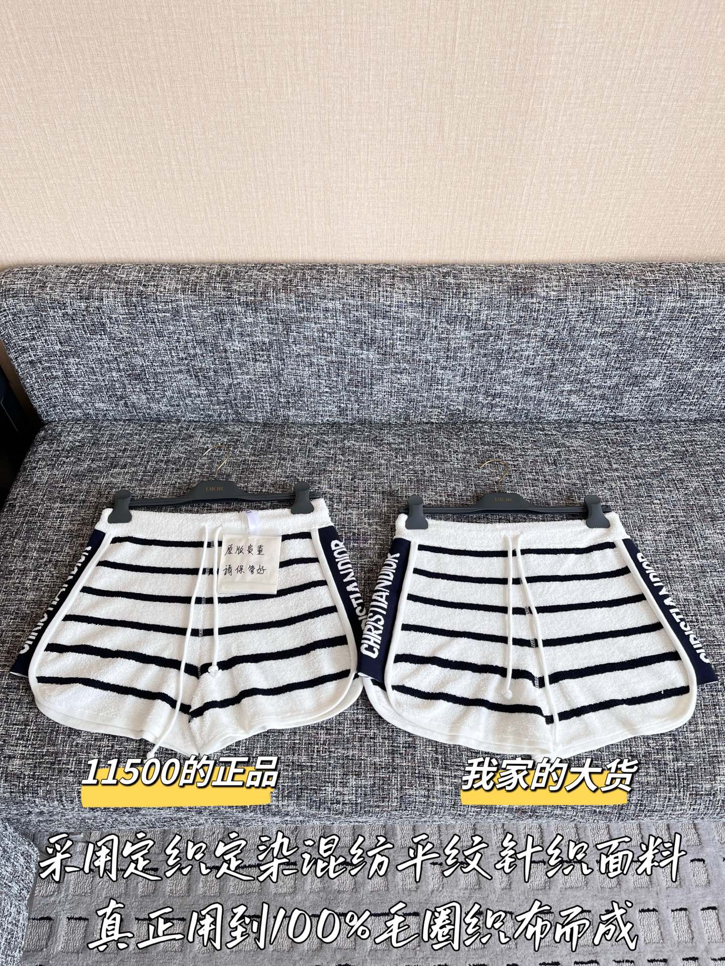 Short Rayé Dior Printemps 25: Élégance Décontractée