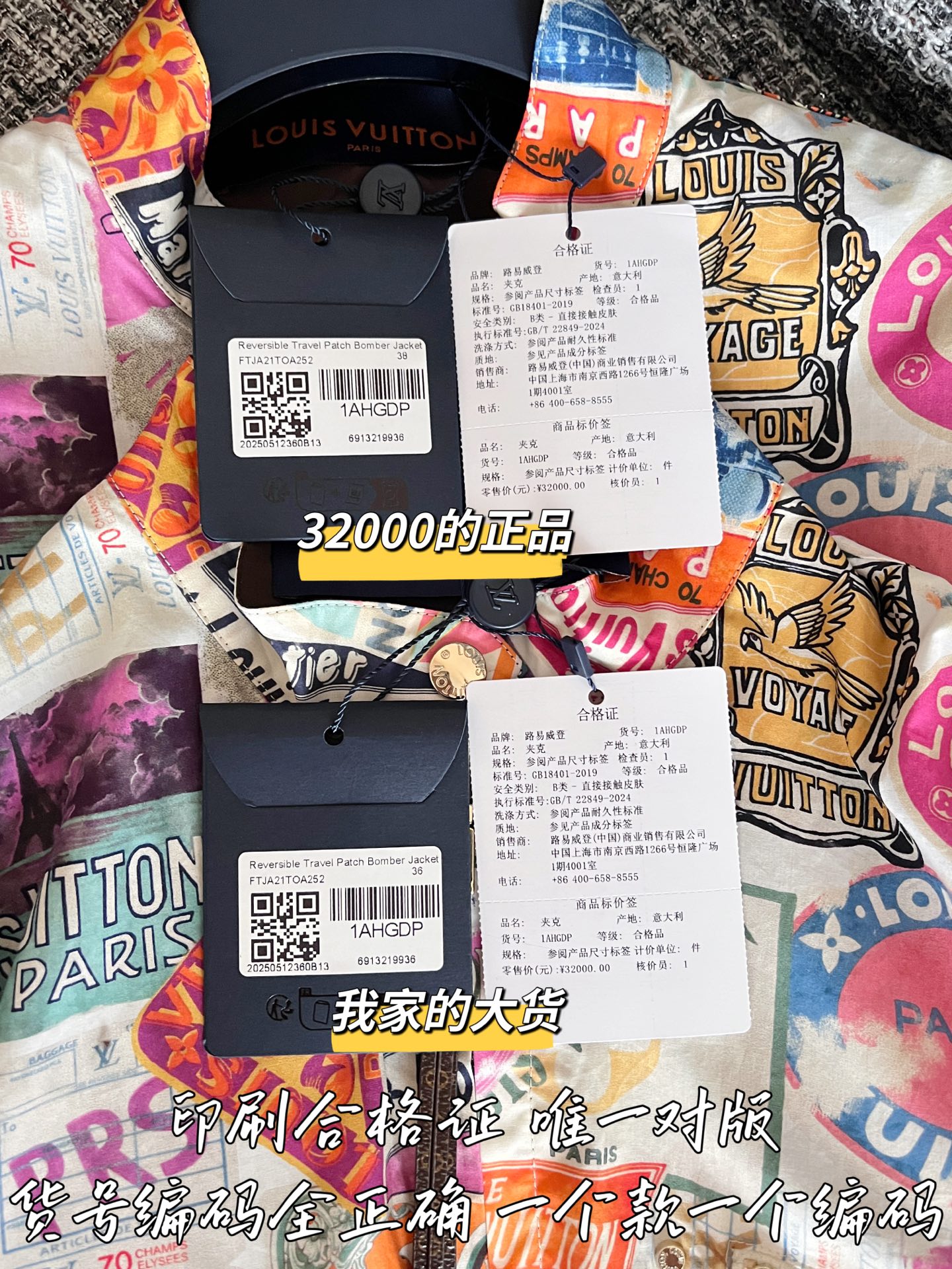 Louis Vuitton Double-Faced Autumn Jacket with a Stylish Design 9 i1750073133640 9377 0 3