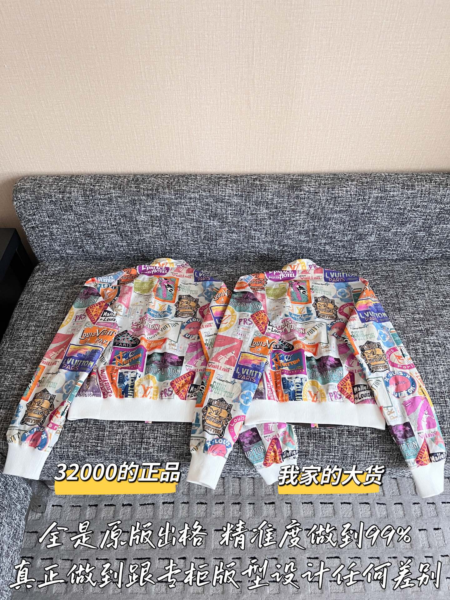 Louis Vuitton Double-Faced Autumn Jacket with a Stylish Design 10 i1750073136500 5874 0 1