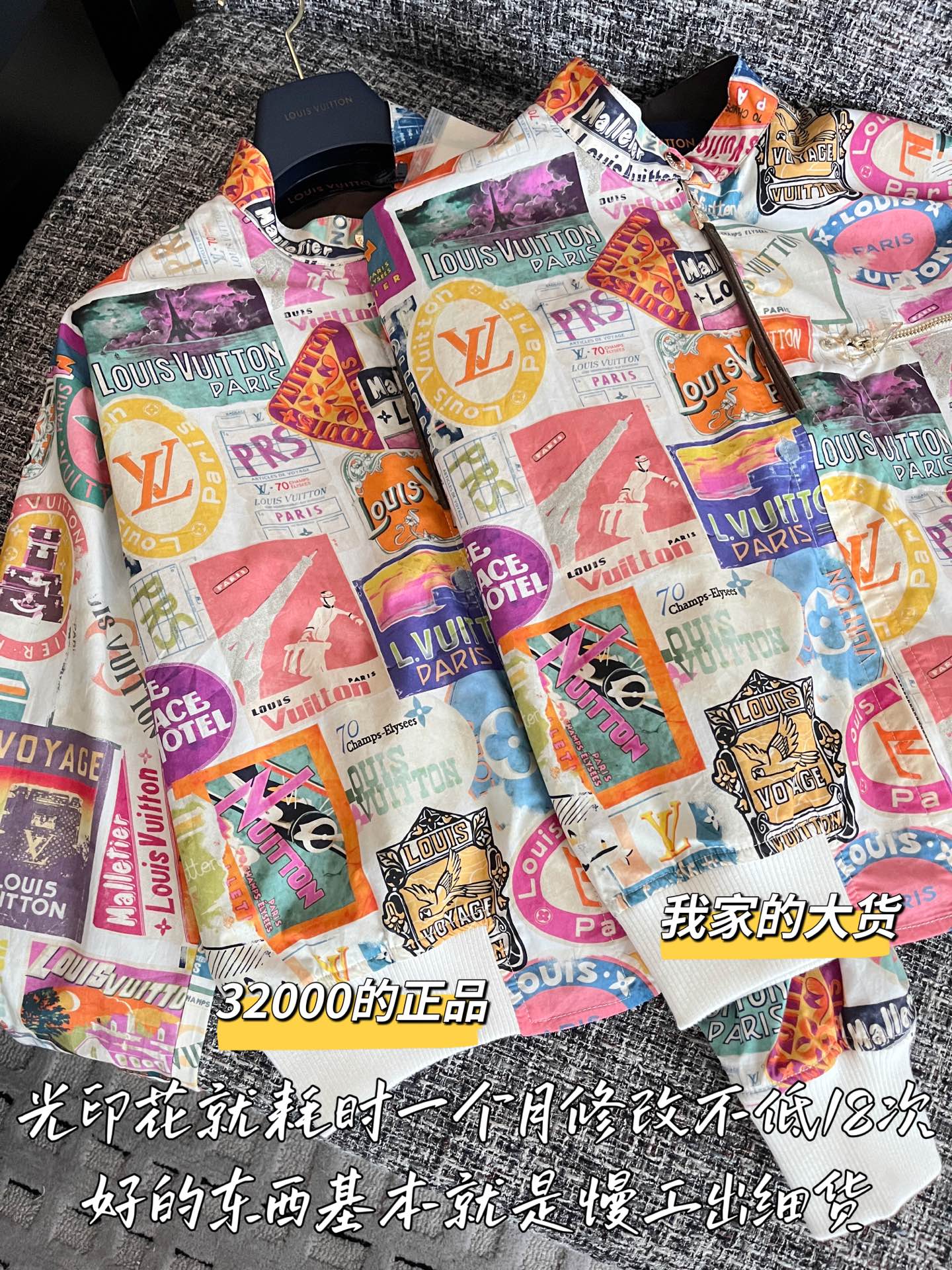 Louis Vuitton Double-Faced Autumn Jacket with a Stylish Design 5 i1750073136546 3906 0 7