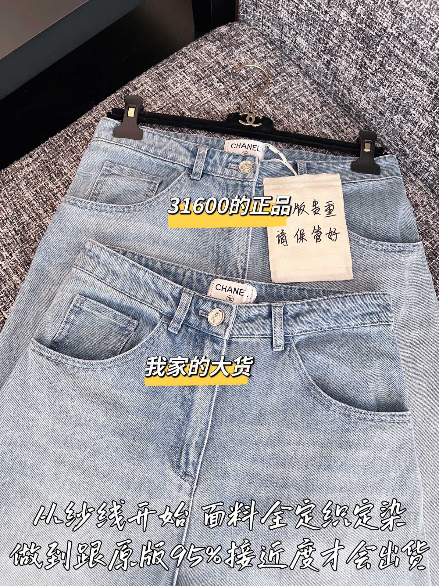 880💰CHANEL 香奈儿25春夏新款毛织短袖🐮31600购买Zp拆解打造，订织订染丹宁牛仔面料🐮真正用到原版订织纱线做到对版出货💪工艺放大看细节除还原度接近98以上 做工也无敌了🔥真正做到1:1还原 直接闭着眼购买👀码数：36 38 40