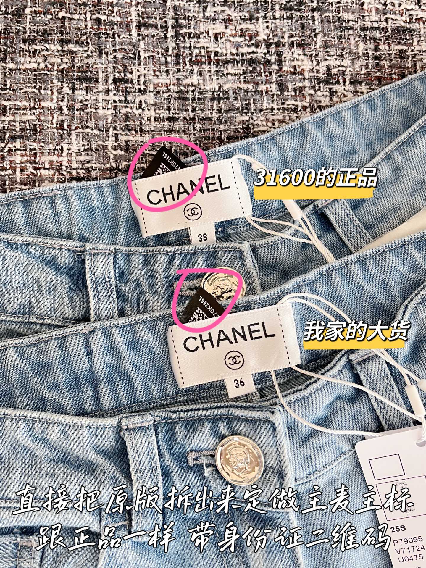 880💰CHANEL 香奈儿25春夏新款毛织短袖🐮31600购买Zp拆解打造，订织订染丹宁牛仔面料🐮真正用到原版订织纱线做到对版出货💪工艺放大看细节除还原度接近98以上 做工也无敌了🔥真正做到1:1还原 直接闭着眼购买👀码数：36 38 40