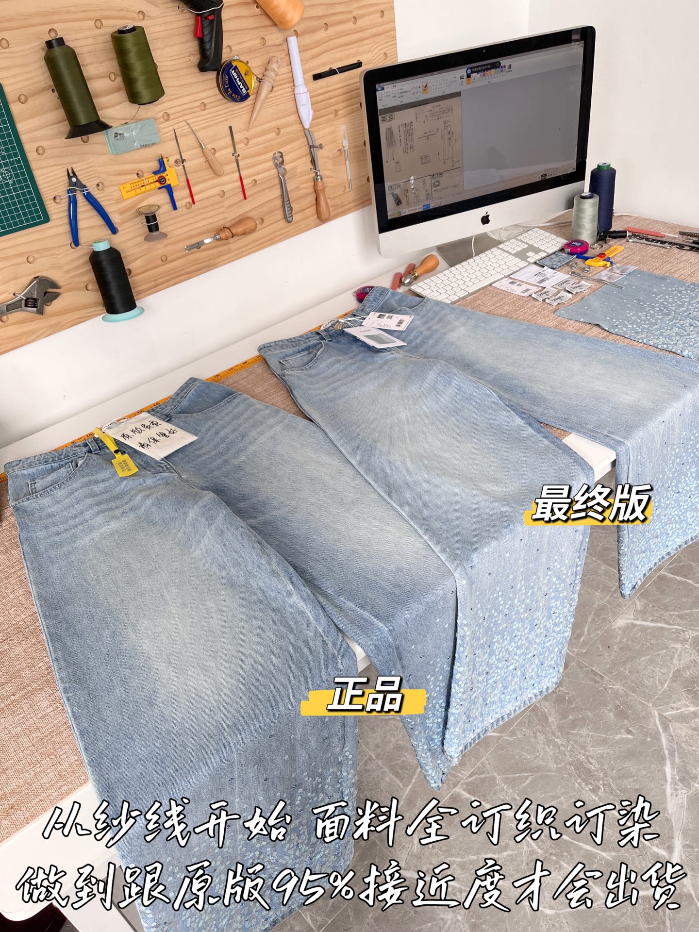 从买版到开发每一天都是煎熬
我家每一个款都是花心血无数遍修改出来~
尽管满大街出货 我们买版最快 出货基本最慢～
好东西需要时间去修改 好的客户需要时间去沉淀～