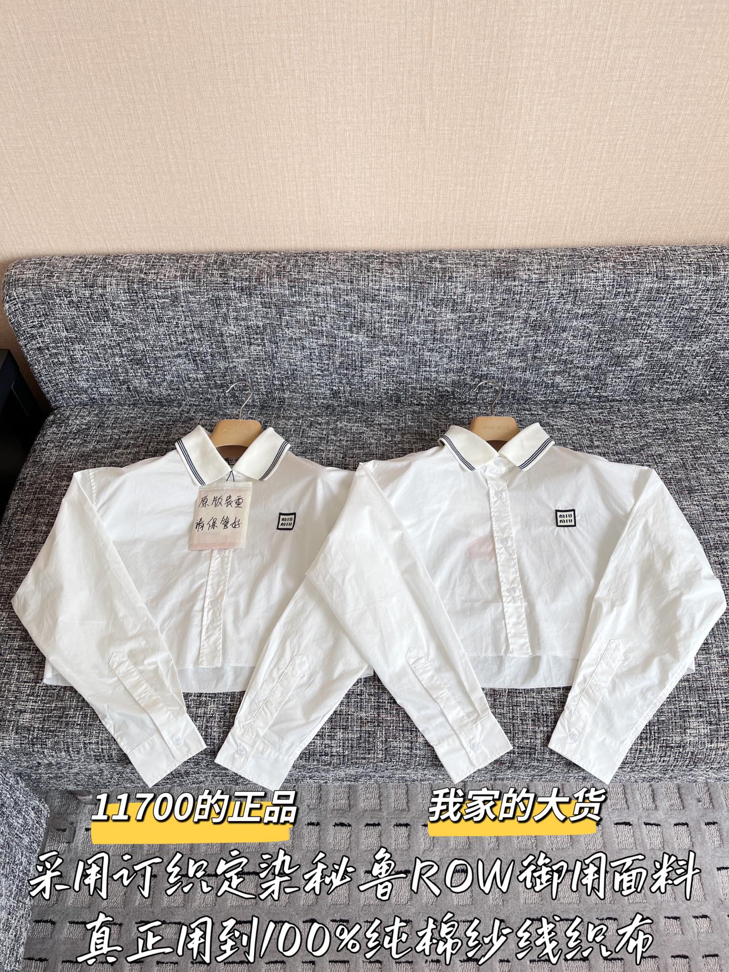 Miu Miu Women's White Cotton Shirt - Spring/Summer Collection 2 i1753952450471 906 0 0