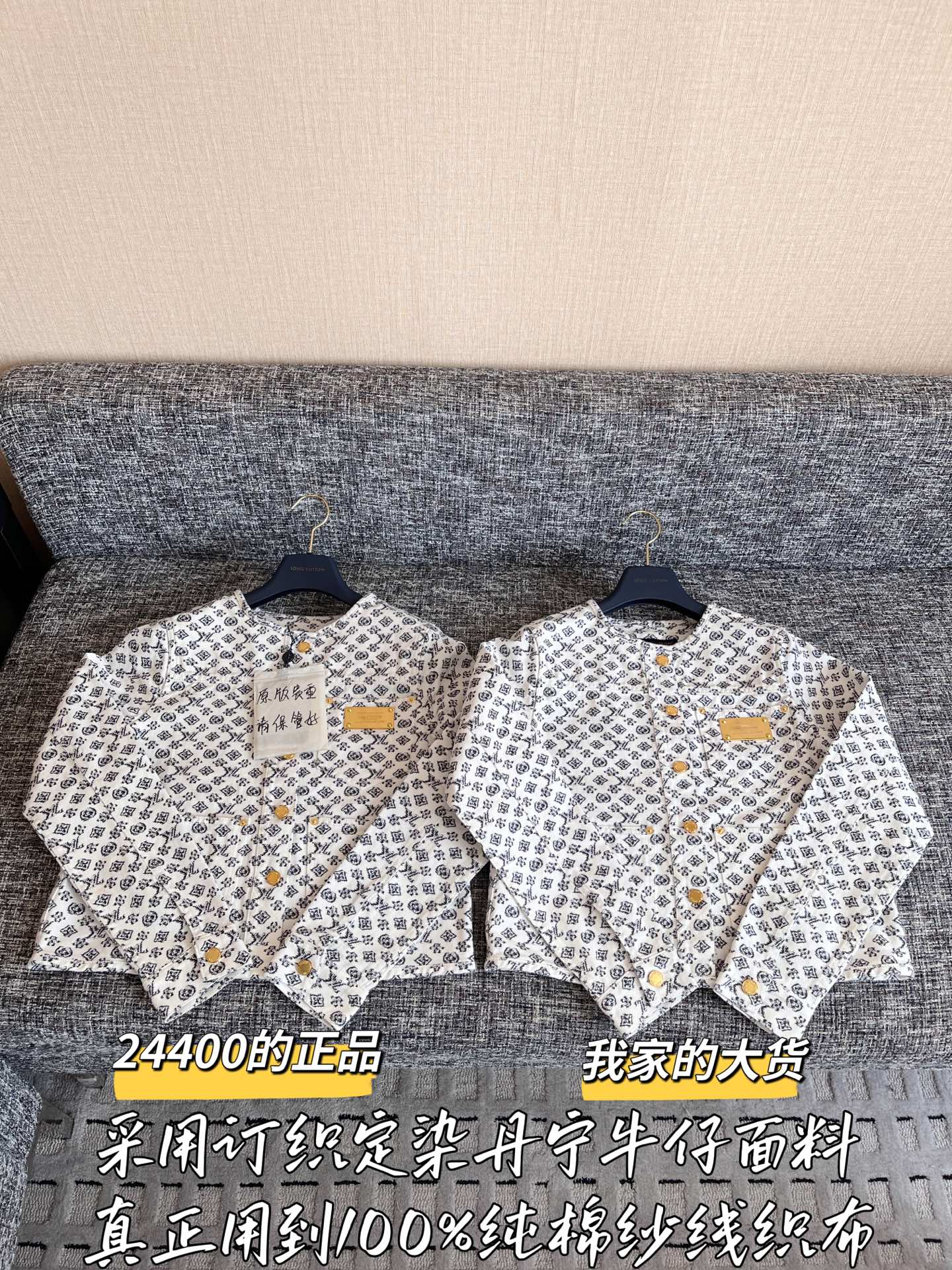 Louis Vuitton Denim Jas - Vroeg Herfst Collectie - Exclusieve Kwaliteit