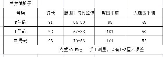 加厚款❗️500g超厚羊羔绒,一条过冬保暖无敌『休闲运动加绒卫裤』数量有限,速抢 7