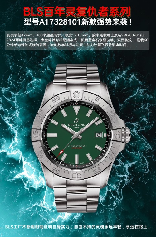 Breitling Avenger Automatic 42mm Green Dial Stainless Steel Men's Watch