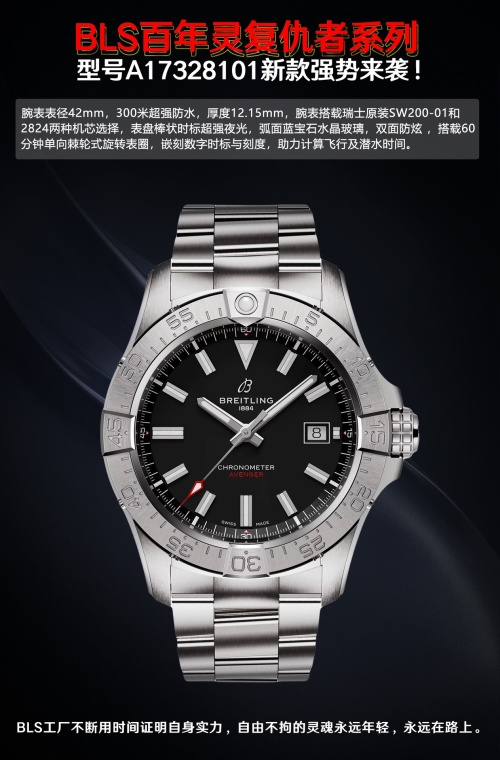 Breitling Avenger Automatic 42mm Stainless Steel Watch A17328101 1 Breitling Avenger Automatic 42mm Stainless Steel Watch A17328101