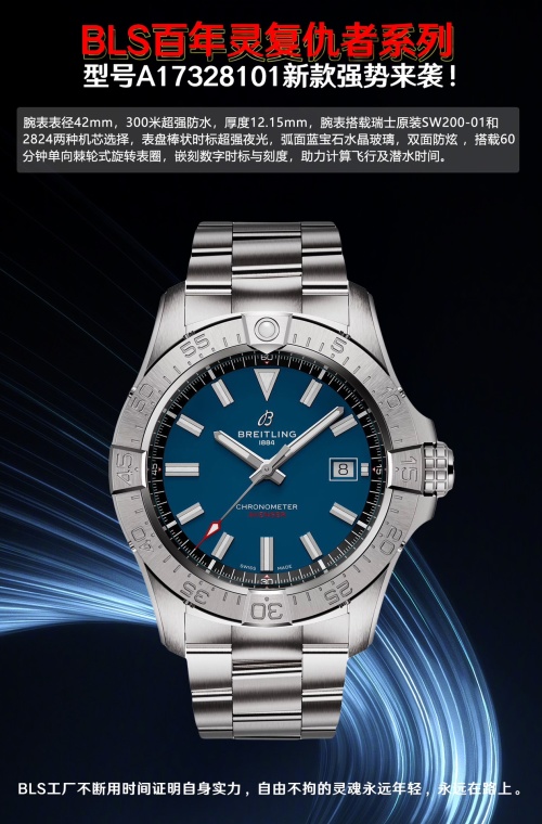 Breitling Avenger Automatic 42mm Blue Dial Men's Watch A17328101