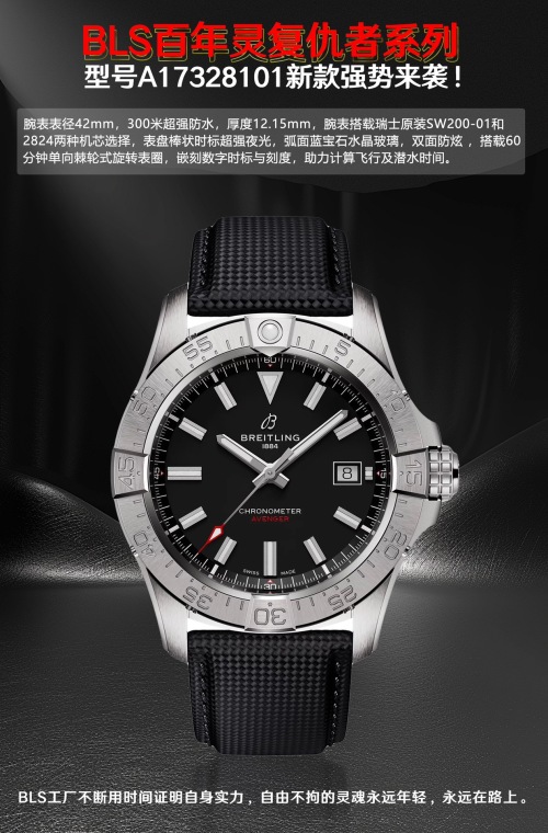 Breitling Avenger A17328101 Automatic 42mm Black Dial Watch 1 Breitling Avenger A17328101 Automatic 42mm Black Dial Watch