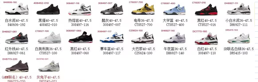 💰190真标💰280公司360纯原aj4耐克空军一号aj1阿迪达斯三叶草贝壳头椰子350新百伦古驰脏脏鞋LV麦昆匡威1970s万斯dunk彪马aj312斐乐巴黎世家亚瑟士爱步MLB萨洛蒙鬼冢虎德训始祖鸟飞马添柏岚华夫篮球鞋登月nike耐克 阿迪达斯adidas 三叶草 椰子350 v2 sb dunk 古驰脏脏鞋 麦昆 匡威1970s 万斯 vans 范斯运动鞋板鞋跑步鞋跑鞋篮球鞋 添柏岚prada普拉达爱马仕香奈儿新百伦 巴黎世家迪奥dior爱步乔丹 air jordan 亚瑟士asics 斯凯奇 斐乐 彪马 锐步 mlb fila 鬼冢虎 lv路易威登 ny 北面 大鹅ugg 莆田鞋 板鞋 樱花粉 af1 高帮 纯白 复古 满天星 解构 鬼冢虎鞋盾 samba小麦色 蓝粉 马卡龙 低帮 独角兽 鬼冢虎鸳鸯 联名 童鞋 冰淇淋 骨白冰蓝 白蓝 黑色 小白鞋 电玩像素 黑白 涂鸦 镭射 雾霾 白色 diy 1970s 夜光 大童 泼墨 中帮 黑武士 洛克公园 魔术贴 情侣 经典 四钩 奶咖  色 刮刮乐 白丝绸 白银 3m 反光 白绿夜光 白橙双钩 小雏菊 权志龙 白绿橙 off white 飞线 金钩 冰块 小银钩 笑脸 缝线 剪纸 纯黑 蓝丝绸 情人节限定 白金 蓝白 354 黑曜石 熊猫 像素 冰蓝 四小勾 水晶底 寿桃 洞洞鞋 彩虹像素 灰色 air force 1 黑色 拖鞋 aj4 aj35 aj11 篮球鞋 莆田 aj3 aj6 aj13 aj7 童鞋 儿童鞋 aj312 aj36 黑白奥利奥 传奇蓝 aj32 限量版 飞人拖鞋 康扣 熊猫 北卡蓝 low 白水泥 藤原浩 aj34郭艾伦 影子灰 蒂芙尼绿 aj10 倒钩 aj9 冰雪奇缘 黑曜石 aj31 aj270 球鞋 大魔王 冰激凌 樱木花道 热熔岩 迪奥联名 胭脂红 凉鞋 aj15 满天星 水泥灰 芝加哥 鸳鸯 aj28 情侣 aj28 樱花粉 电玩像素 北卡蓝 小迪奥 粉色 樱花粉 电玩像素 烟灰 变色龙 兵马俑 大巴黎 aj16 兔八哥 马卡龙 大学蓝 aj30 黑水泥 白蛇 叶绿素 火影 白水泥 情人节限定 粉蛇 黑红 球鞋gtcut kobe球鞋 zoom kobe 500黑武士 2022r nike星空 gt球鞋 zoom跑鞋 纽巴伦990 nikecourt女鞋 zoom aj1 nb827 斐乐hike nike青花瓷 aj镭射 科6 next跑鞋 宇航员2.0 小白鞋 男鞋 运动鞋 斯凯奇 斐乐 板鞋 aj 彪马 新百伦 亚瑟士 new balance adidas 阿迪达斯 篮球鞋 空军一号 纯白 跑步鞋 vision street wear puma 女运动休闲鞋 nb 情侣鞋 球鞋 dunk 美津浓 欧文7 运动鞋女款跑步鞋 休闲男鞋 aj1 拖鞋 耐克鞋男新款 鞋子 童鞋 男款 飞马 zoom 超级飞马 跑鞋 老爹鞋 air max 儿童鞋子 男士 飞马38 m2k 日落 黑白熊猫 女款 飞马39 男款 阿甘鞋 飞马37 夏季 dunk sb 华夫鞋 凉鞋 开拓者 夏款 毛毛虫 气垫 air zoom 休闲鞋 高帮 帆布鞋 sacai 2022 vapormax 赤足 飞马36 af1 紫葡萄 树莓紫 winflo8 court女鞋 网鞋 zoom 破二 dc0774 拖鞋 superfly 子弹头 dunk黑白熊猫 blazer max270 欧文7 小童鞋 阿尔法 欧文8 登月 星空 莆田 黑武士 airmax97 贝壳头 三叶草 boost forum 椰子鞋 yeezy neo 暗夜精灵 金标 椰子 350 v2 ultraboost 清风 阿尔法 涉水鞋 ub21 ub22 forum84 ub nmd 爆米花 pro2 cut supernova x9000 椰子500 小椰子 forum low 史密斯 椰子700 樱花系列女鞋 新百伦530 327 574 5740 满天星 992 550 990 303 nb2002ra 302 元祖灰 993 990v5 nb300 ms327 580 999 nb327新百伦 新百伦878 nb300 5740奶茶色 m5740nb5740 997 608 452 nbms327 992元祖灰 996 880 低帮 倒钩 aj1 low 北卡蓝 黑曜石 倒钩藤原浩鞋 芝加哥 禁穿 小迪奥aj1 aj1大学蓝 樱花粉 烟灰 闪电倒钩 mid 影子灰 白丝绸 黑红脚趾 黑红 马卡龙 小dior 蒂芙尼绿 黑脚趾 小摩卡 蜘蛛侠 兔八哥 莆田纯原 纯白 中帮 黑粉脚趾 鸳鸯 low摩卡棕 扣碎 倒钩低帮 小闪电 凯尔特人 芝加哥ow联名 灰白 红豆奶茶 叛逆 换底 扣碎篮板 摩卡棕 迪奥联名鞋 皇家蓝 低帮女鞋倒钩白棕 泡泡糖 黑粉脚趾 北卡蓝低帮 黑绿脚趾 影子灰 蒂芙尼绿 黑脚趾 浆果粉 扣碎篮板 鸳鸯 冰淇淋 白丝绸 激光蓝 offwhite联名 黑粉脚趾 蓝 水洗丹宁 情人节 午夜蓝 凯尔特人 泡泡糖 男鞋 女鞋 夏季 儿童 拖鞋 小众鞋 篮球鞋 凉鞋 运动鞋 跑步鞋 童鞋 板鞋 日落 足球鞋 小白鞋 跑鞋 老爹鞋 zoom 超级飞马 36 37 38 sb dunk 鞋子 新款 m2k air max 薄款 赤足5.0 星空 登月 回到未来 vapormax 超轻 网鞋 气垫鞋 阿甘鞋 休闲鞋 47 blazer 高帮 樱花粉 free vaporfly 情侣 子弹头 华夫鞋 欧文7 lebron18 joyride fly3 max270 杜兰特5 毛毛虫 黑武士 限量版 忍者 马拉松 winflo7 kyrie7 ep 莆田鞋 板鞋 樱花粉 af1 高帮 纯白 复古 满天星 解构 鞋盾 小麦色 蓝粉 马卡龙 低帮 独角兽 鸳鸯 联名 童鞋 冰淇淋 骨白冰蓝 白蓝 黑色 小白鞋 电玩像素 黑白 涂鸦 镭射 雾霾 白色 diy 夜光 大童 泼墨 中帮 黑武士 洛克公园 魔术贴 情侣 经典 四钩 奶咖色 刮刮乐 白丝绸 白银 3m 反光 白绿夜光 白橙双钩 小雏菊 权志龙 白绿橙 off white 飞线 金钩 冰块 小银钩 笑脸 缝线 剪纸 纯黑 蓝丝绸 情人节限定 白金 蓝白 354 黑曜石 熊猫 像素 冰蓝 四小勾 水晶底 寿桃 洞洞鞋 彩虹像素 灰色 air force 1 黑色 拖鞋 aj4 aj35 aj11 篮球鞋 莆田 aj3 aj6 aj13 aj7 童鞋 儿童鞋 aj312 aj36 黑白奥利奥 传奇蓝 aj32 限量版 飞人拖鞋 康扣 熊猫 北卡蓝 low 白水泥 藤原浩 aj34郭艾伦 影子灰 蒂芙尼绿 aj10 倒钩 aj9 冰雪奇缘 黑曜石 aj31 aj270 球鞋 大魔王 冰激凌 樱木花道 热熔岩 迪奥联名 胭脂红 凉鞋 aj15 满天星 水泥灰 芝加哥 鸳鸯 aj28 情侣 aj28 樱花粉 电玩像素 北卡蓝 小迪奥 粉色 樱花粉 电玩像素 烟灰 变色龙 兵马俑 大巴黎 aj16 兔八哥 马卡龙 羽绒服 冲锋衣 卫衣大学蓝 aj30 黑水泥 白蛇