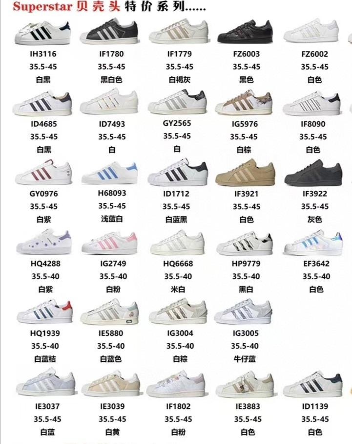 💰150真标180公司220纯原阿迪达斯三叶草贝壳头椰子350空军一号aj1耐克阿迪达斯三叶草新百伦古驰脏脏鞋LV麦昆匡威1970s万斯dunk彪马aj312德训aj4斐乐巴黎世家MLB亚瑟士萨洛蒙鬼冢虎始祖鸟飞马华夫登月金标贝壳头 EG4958 尺码：35-46（半）nike耐克 空军一号 阿迪达斯adidas 三叶草 椰子350 v2 sb dunk 古驰脏脏鞋 麦昆 匡威1970s 万斯 vans 范斯运动鞋板鞋跑步鞋跑鞋篮球鞋 添柏岚prada普拉达爱马仕香奈儿新百伦 巴黎世家迪奥dior爱步乔丹 air jordan 亚瑟士asics 斯凯奇 斐乐 彪马 锐步 mlb  fila 鬼冢虎 lv路易威登 ny 北面 大鹅ugg 莆田鞋   板鞋 樱花粉  af1 高帮 纯白 复古  满天星 解构 鬼冢虎鞋盾   samba小麦色  蓝粉  马卡龙 低帮 独角兽 鬼冢虎鸳鸯 联名 童鞋  冰淇淋  骨白冰蓝  白蓝 黑色 小白鞋 电玩像素 黑白 涂鸦 镭射 雾霾 白色  diy  1970s 夜光  大童 泼墨 中帮 黑武士 洛克公园 魔术贴 情侣 经典 四钩 奶咖色 刮刮乐 白丝绸 白银 3m 反光 白绿夜光 白橙双钩 小雏菊  权志龙 白绿橙 off white 飞线  金钩 冰块 小银钩 笑脸 缝线  剪纸 纯黑 蓝丝绸  情人节限定  白金 蓝白 354 黑曜石   熊猫 像素  冰蓝 四小勾 水晶底 寿桃 洞洞鞋 彩虹像素  灰色 air force 1 黑色   拖鞋 aj4 aj35 aj11 篮球鞋 莆田 aj3 aj6 aj13 aj7 童鞋 儿童鞋  aj312   aj36 黑白奥利奥  传奇蓝  aj32  限量版 飞人拖鞋 康扣  熊猫 北卡蓝  low  白水泥  藤原浩  aj34郭艾伦 影子灰  蒂芙尼绿 aj10 倒钩  aj9 冰雪奇缘 黑曜石 aj31  aj270 球鞋  大魔王 冰激凌  樱木花道  热熔岩  迪奥联名  胭脂红 凉鞋 aj15  满天星 水泥灰 芝加哥 鸳鸯 aj28  情侣 aj28 樱花粉 电玩像素 北卡蓝 小迪奥 粉色 樱花粉 电玩像素  烟灰 变色龙 兵马俑 大巴黎 aj16  兔八哥  马卡龙  大学蓝 aj30 黑水泥  白蛇 叶绿素 火影 白水泥 情人节限定 粉蛇 黑红 球鞋gtcut   kobe球鞋 zoom kobe 500黑武士 2022r nike星空 gt球鞋 zoom跑鞋 纽巴伦990 nikecourt女鞋 zoom aj1 nb827 斐乐hike nike青花瓷 aj镭射 科6 next跑鞋 宇航员2.0 小白鞋 男鞋 运动鞋 斯凯奇 斐乐 板鞋 aj 彪马 新百伦 亚瑟士 new balance adidas 阿迪达斯 篮球鞋 空军一号 纯白  跑步鞋 vision street wear puma 女运动休闲鞋 nb  情侣鞋 球鞋 dunk 美津浓 欧文7  运动鞋女款跑步鞋 休闲男鞋  aj1 拖鞋 耐克鞋男新款 鞋子 童鞋 男款  飞马  zoom 超级飞马 跑鞋  老爹鞋 air max 儿童鞋子 男士 飞马38 m2k 日落 黑白熊猫  女款  飞马39  男款 阿甘鞋 飞马37  夏季  dunk sb 华夫鞋 凉鞋  开拓者 夏款 毛毛虫  气垫 air zoom 休闲鞋 高帮 帆布鞋 sacai 2022 vapormax 赤足  飞马36 af1 紫葡萄 树莓紫  winflo8 court女鞋 网鞋 zoom 破二  dc0774 拖鞋 superfly 子弹头 dunk黑白熊猫 blazer max270 欧文7 小童鞋  阿尔法 欧文8 登月 星空 莆田  黑武士 airmax97 贝壳头 三叶草 boost   forum 椰子鞋  yeezy  neo  暗夜精灵 金标 椰子 350 v2  ultraboost 清风 阿尔法 涉水鞋 ub21 ub22  forum84 ub nmd 爆米花 pro2 cut  supernova x9000 椰子500  小椰子 forum low 史密斯 椰子700  樱花系列女鞋 新百伦530 327   574   5740 满天星 992 550 990 303 nb2002ra 302 元祖灰 993 990v5 nb300 ms327 580 999 nb327新百伦 新百伦878 nb300 5740奶茶色 m5740nb5740 997 608 452 nbms327 992元祖灰 996 880 低帮  倒钩  aj1 low 北卡蓝 黑曜石  倒钩藤原浩鞋 芝加哥 禁穿 小迪奥aj1 aj1大学蓝 樱花粉 烟灰   闪电倒钩 mid  影子灰 白丝绸   黑红脚趾 黑红 马卡龙 小dior 蒂芙尼绿 黑脚趾 小摩卡 蜘蛛侠 兔八哥 莆田纯原 纯白 中帮 黑粉脚趾 鸳鸯 low摩卡棕 扣碎 倒钩低帮 小闪电 凯尔特人 芝加哥ow联名 灰白 红豆奶茶 叛逆 换底 扣碎篮板 摩卡棕 迪奥联名鞋 皇家蓝 低帮女鞋倒钩白棕 泡泡糖 黑粉脚趾 北卡蓝低帮 黑绿脚趾 影子灰 蒂芙尼绿 黑脚趾 浆果粉  扣碎篮板 鸳鸯 冰淇淋 白丝绸 激光蓝 offwhite联名 黑粉脚趾	 蓝 水洗丹宁 情人节 午夜蓝 凯尔特人 泡泡糖  男鞋 女鞋 夏季 儿童 拖鞋  小众鞋 篮球鞋 凉鞋 运动鞋 跑步鞋 童鞋  板鞋  日落  足球鞋 小白鞋 跑鞋 老爹鞋 zoom 超级飞马 36 37 38   sb   dunk  鞋子 新款 m2k air max   薄款 赤足5.0  星空 登月 回到未来 vapormax 超轻 网鞋  气垫鞋 阿甘鞋 休闲鞋 47 blazer 高帮 樱花粉 free vaporfly  情侣  子弹头 华夫鞋 欧文7 lebron18  joyride fly3 max270 杜兰特5  毛毛虫  黑武士 限量版 忍者 马拉松 winflo7 kyrie7 ep  莆田鞋   板鞋 樱花粉  af1 高帮 纯白 复古  满天星 解构 鞋盾   小麦色  蓝粉  马卡龙 低帮 独角兽 鸳鸯 联名 童鞋  冰淇淋  骨白冰蓝  白蓝 黑色 小白鞋 电玩像素 黑白 涂鸦 镭射 雾霾 白色  diy  夜光  大童 泼墨 中帮 黑武士 洛克公园 魔术贴 情侣 经典 四钩 奶咖色 刮刮乐 白丝绸 白银 3m 反光 白绿夜光 白橙双钩 小雏菊  权志龙 白绿橙 off white 飞线  金钩 冰块 小银钩 笑脸 缝线  剪纸 纯黑 蓝丝绸  情人节限定  白金 蓝白 354 黑曜石   熊猫 像素  冰蓝 四小勾 水晶底 寿桃 洞洞鞋 彩虹像素  灰色 air force 1 黑色  拖鞋 aj4 aj35 aj11 篮球鞋 莆田 aj3 aj6 aj13 aj7 童鞋 儿童鞋  aj312   aj36 黑白奥利奥  传奇蓝  aj32 