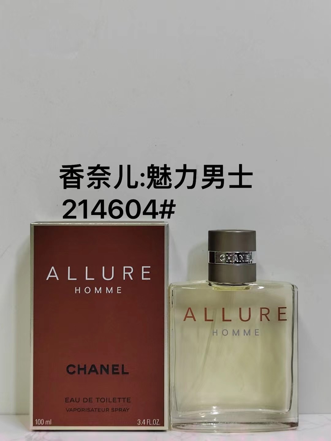 50. Chanel Allure Homme Eau de Toilette 100ml 🔜 calidad 1:1❗214604#Chanel: Allure Homme