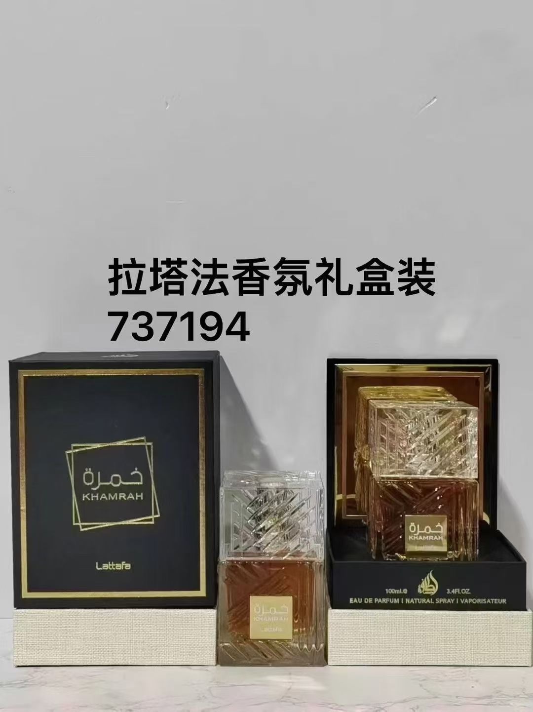 80. Lattafa Perfume Gift Set 100ml 🔜 calidad 1:1❗Lattafa Perfume Gift Set 737194