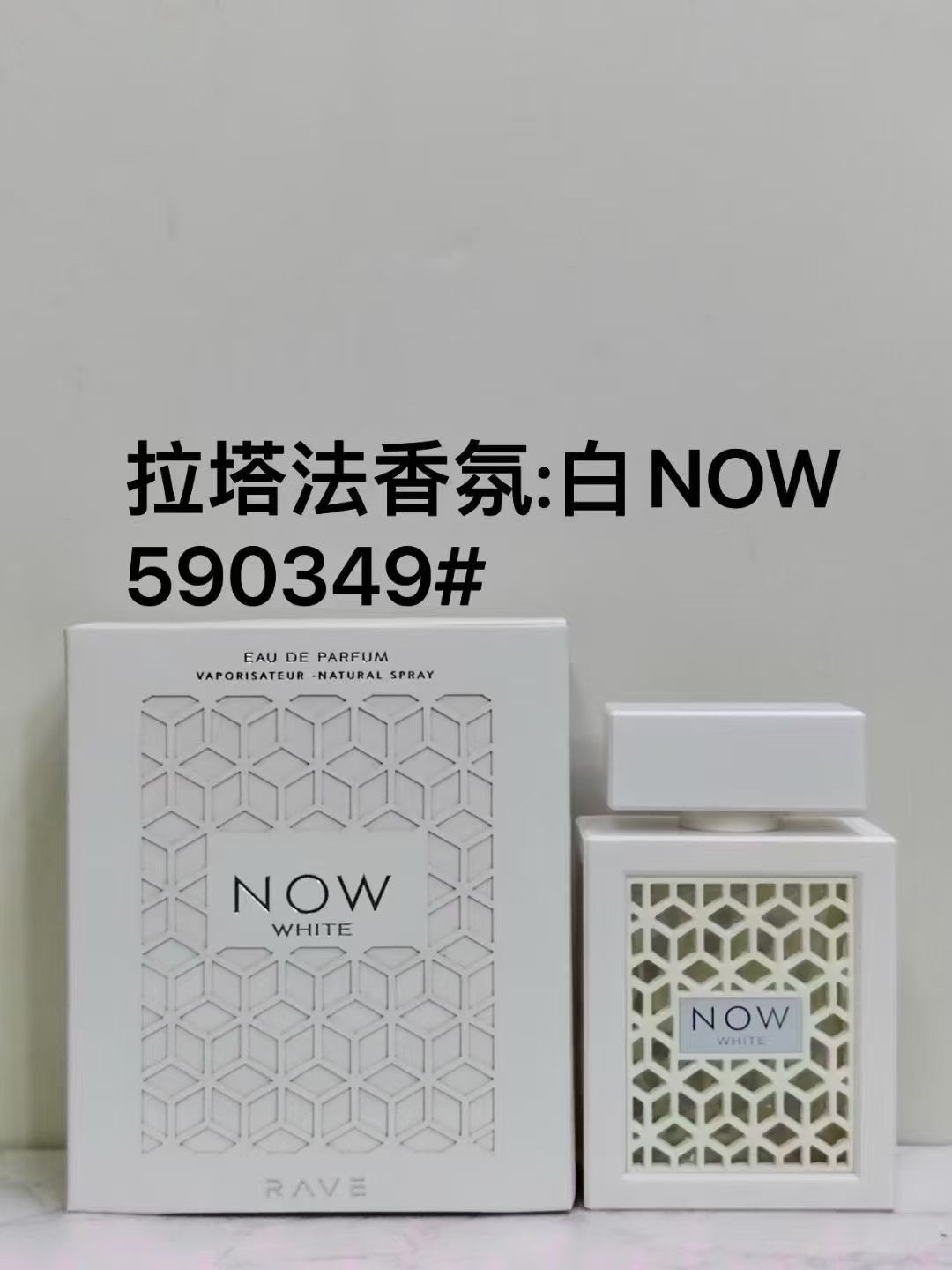 65. Lattafa Perfume White NOW 100ml 🔜 calidad 1:1❗Lattafa Perfume: White NOW590349#
