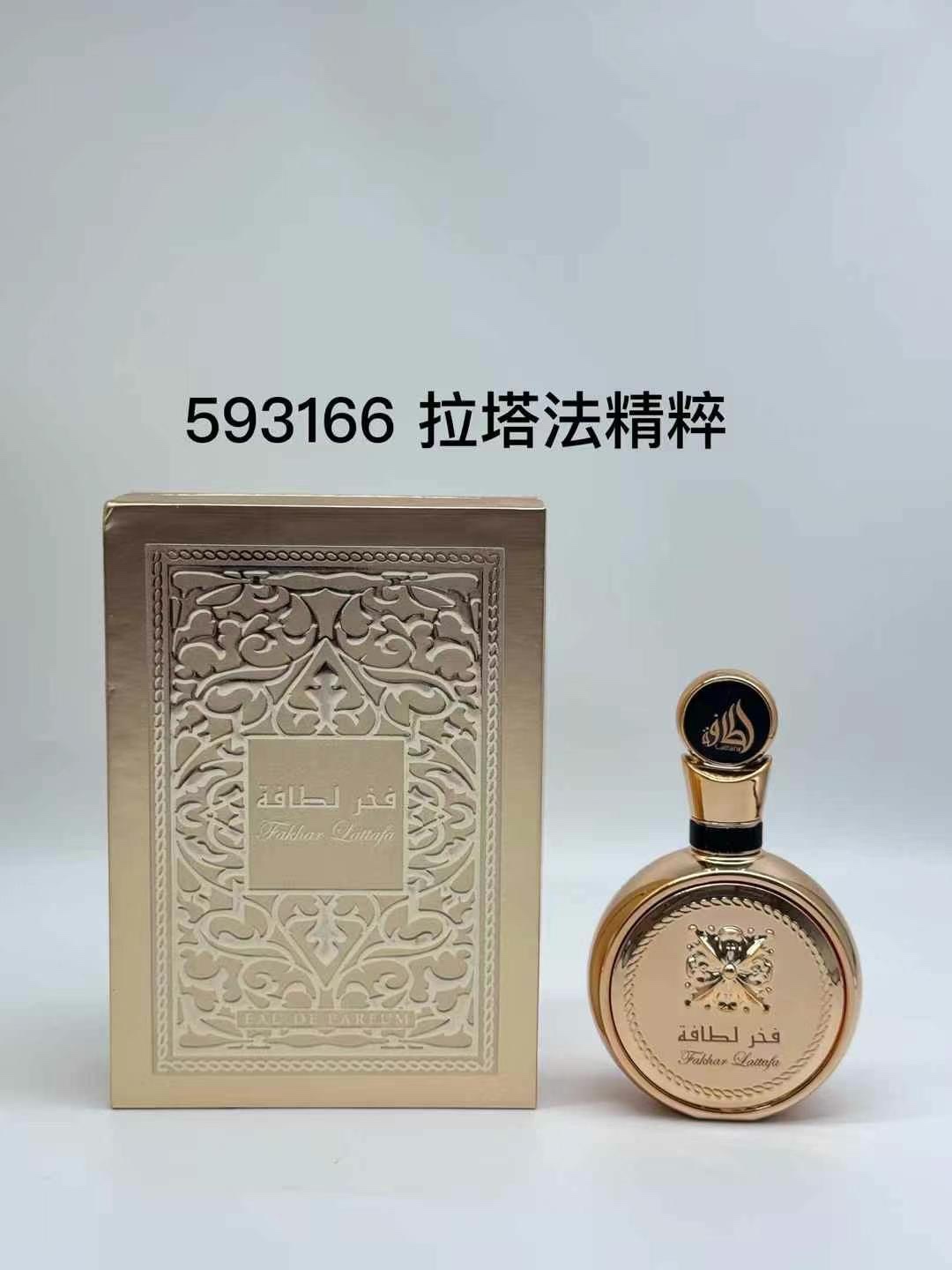 95💰原单品质
100拉塔法黑色#456058
100拉塔法玫瑰#456041
100拉塔法精粹#593166

