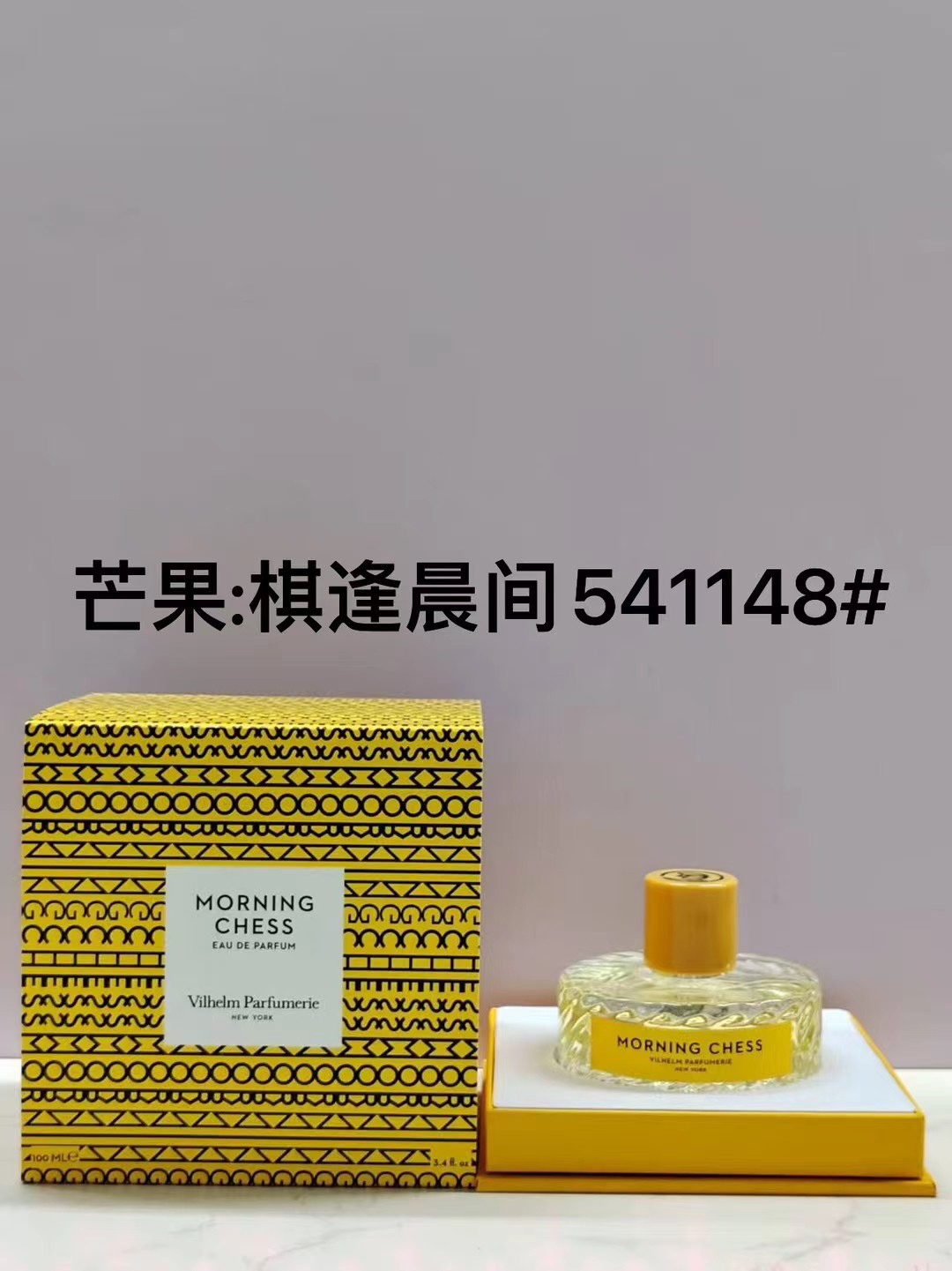 60. Perfume de aroma Wei'er para la mañana 100ml 🔜 Calidad uno a uno❗ Perfume de aroma Wei'er de mango para la mañana …