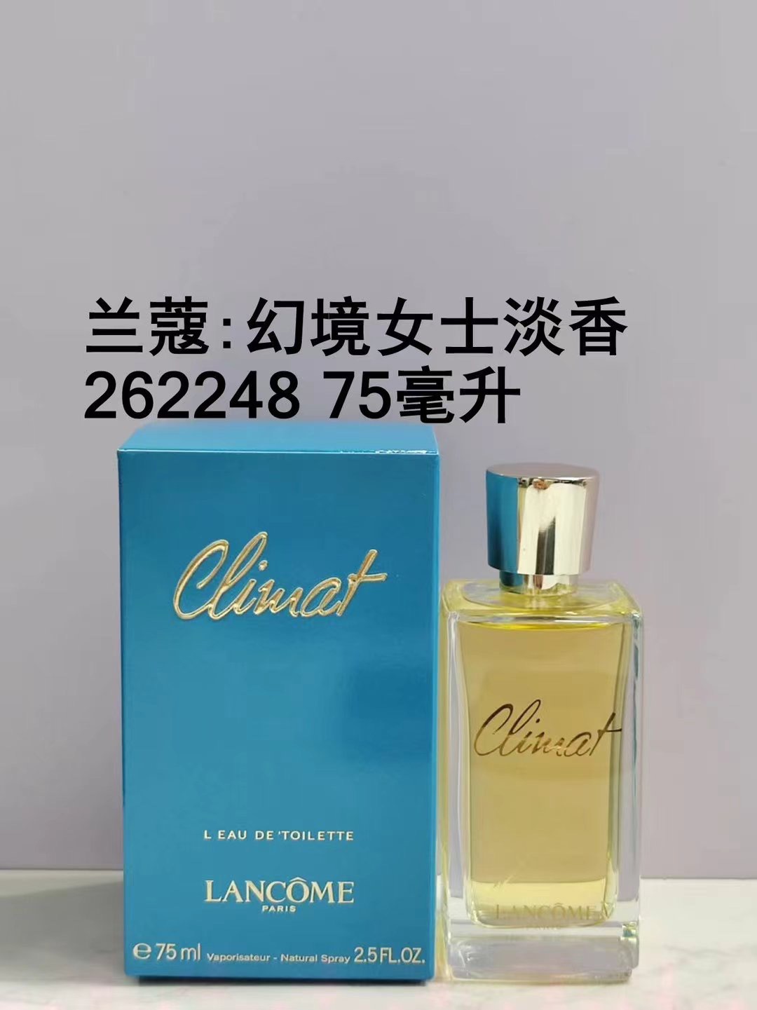 Lancome Climat Eau de Toilette for Women - 75ml - A Classic Fragrance