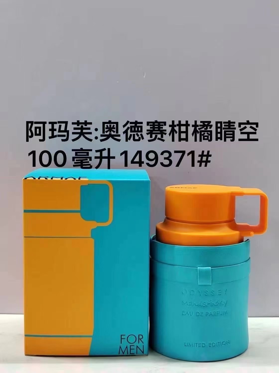 Armaf Odyssey Mandarinsky Eau de Parfum Limited Edition 100ml