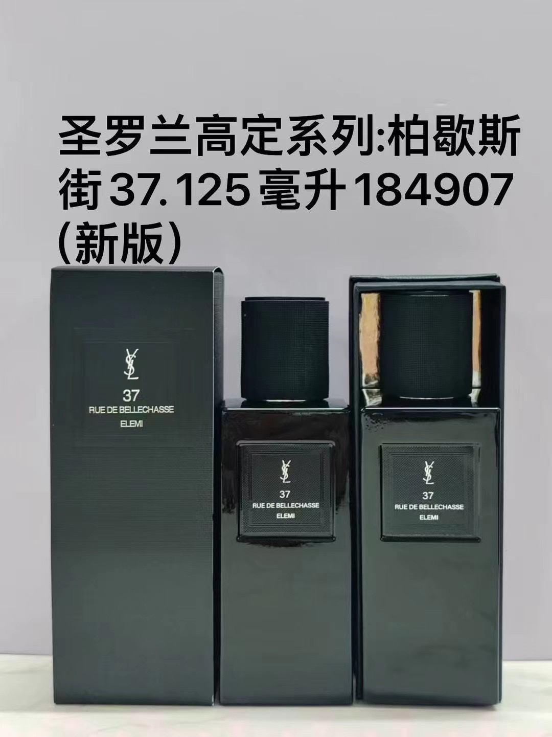 Yves Saint Laurent 37 Rue de Bellechasse Elemi Eau de Parfum 37.125 ml