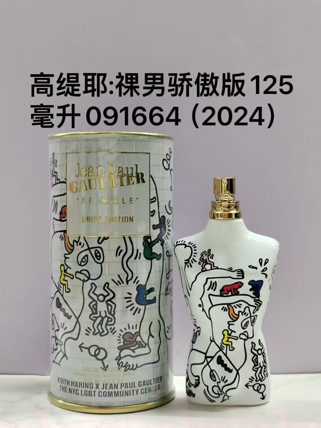 75! Gaultier: Hombre Desnudo Edición Orgullosa 125ml 091664(2024)