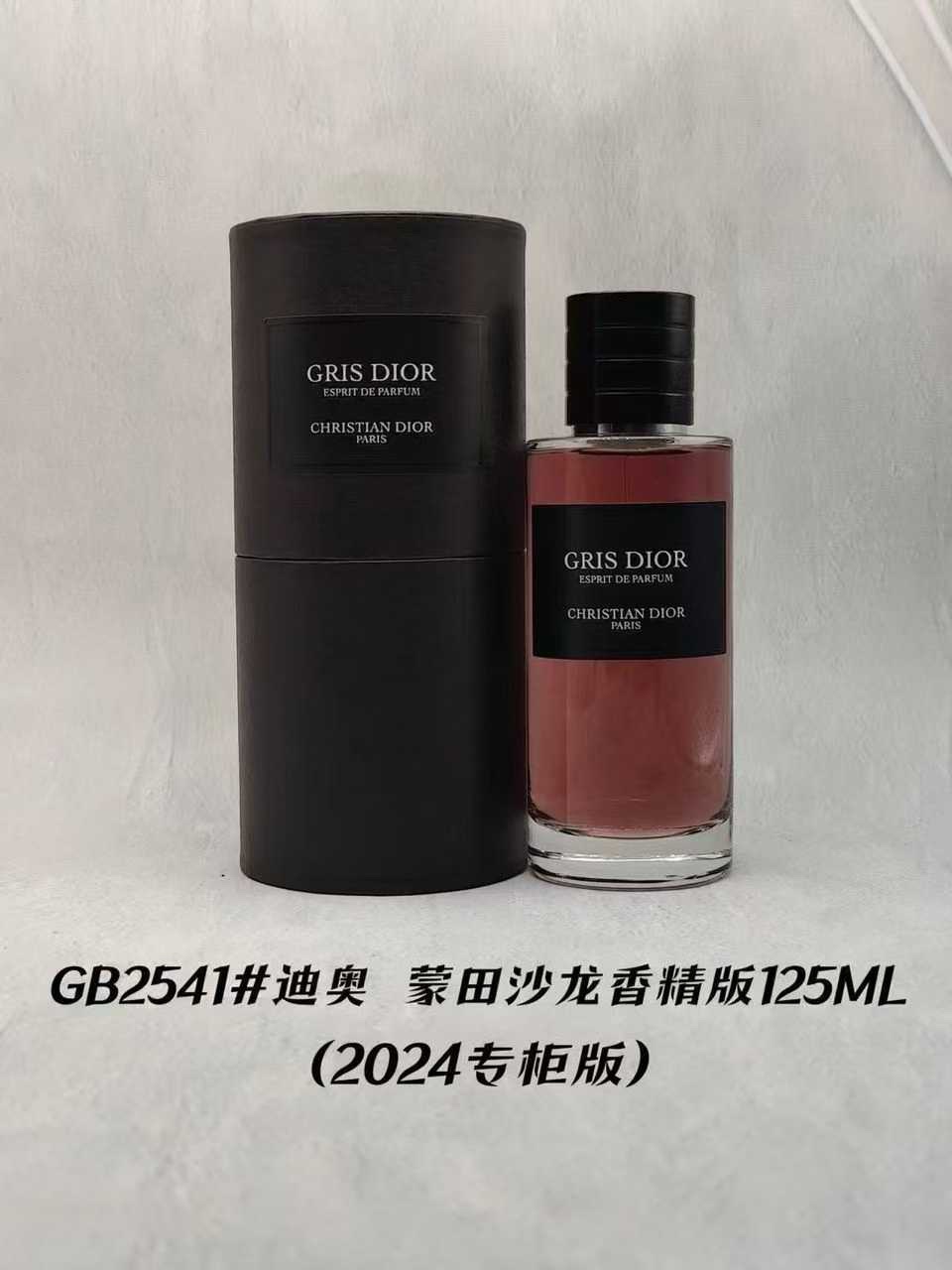 Dior Perfume #2541