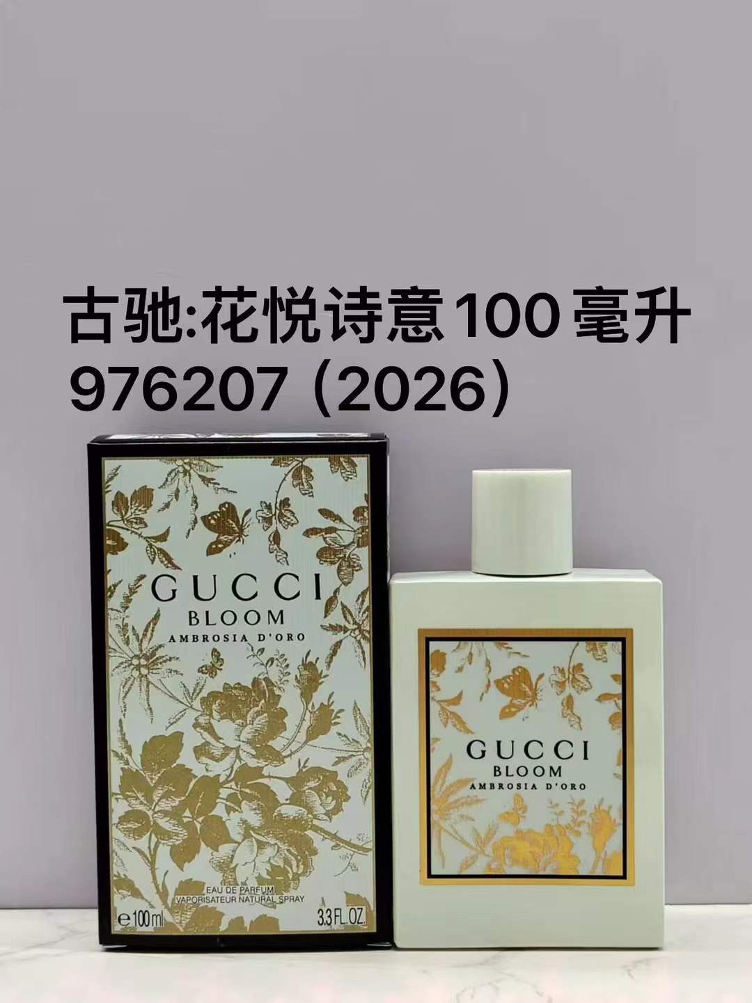 Gucci Perfume #2026
