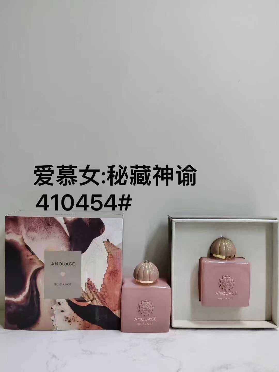 Perfume
