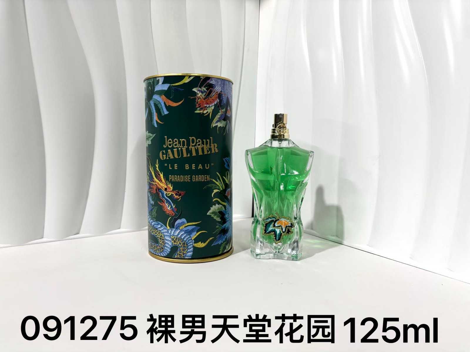 Perfume