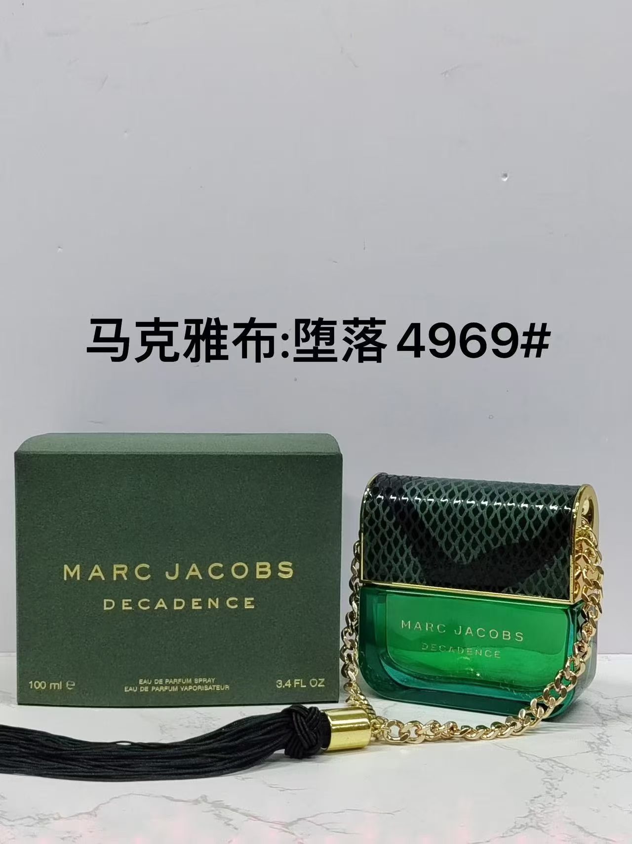 Perfume