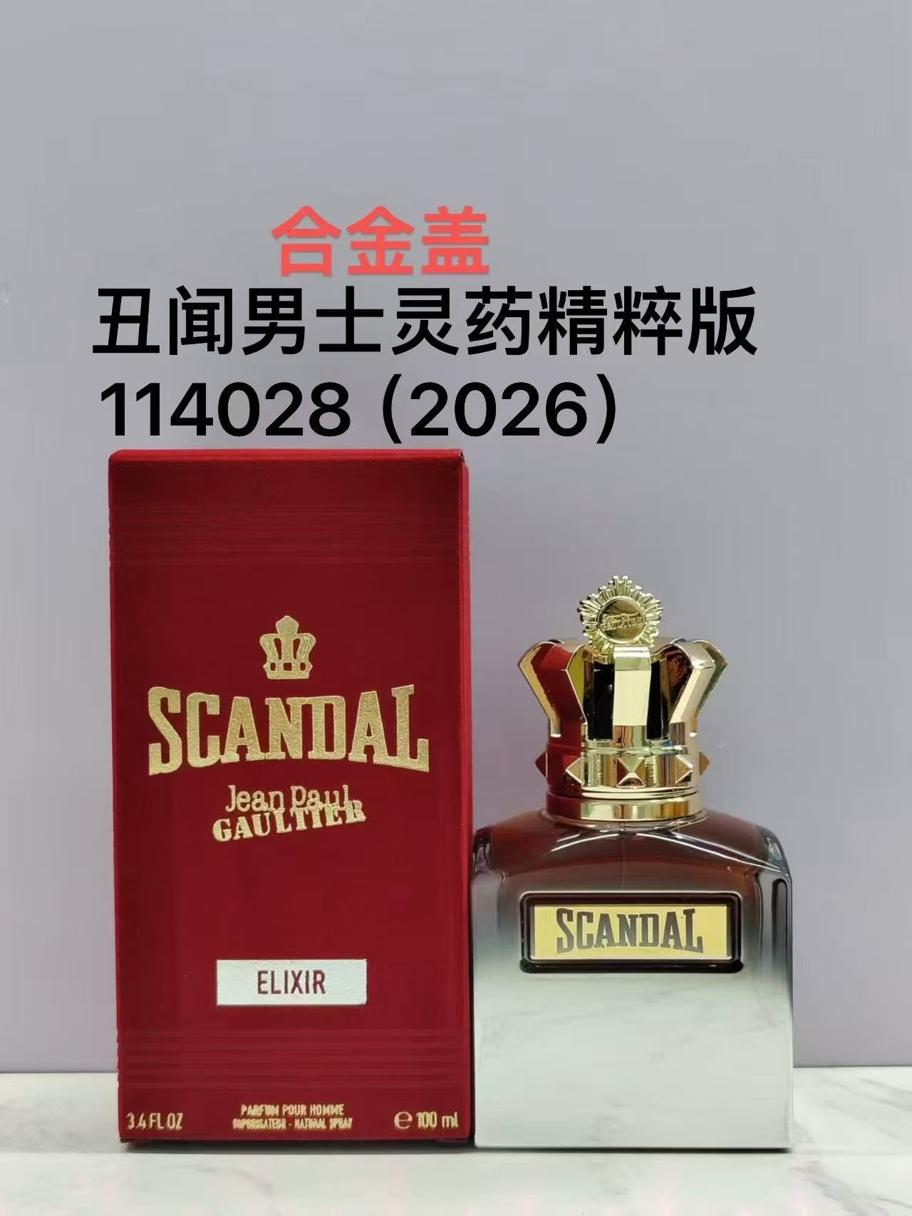Perfume #2026