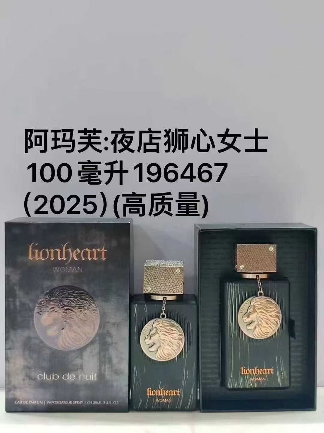 Perfume #196467