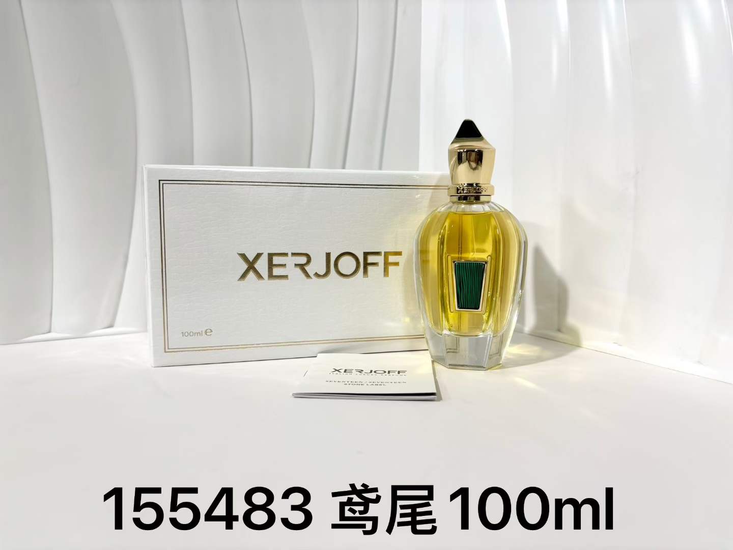 Perfume #155483