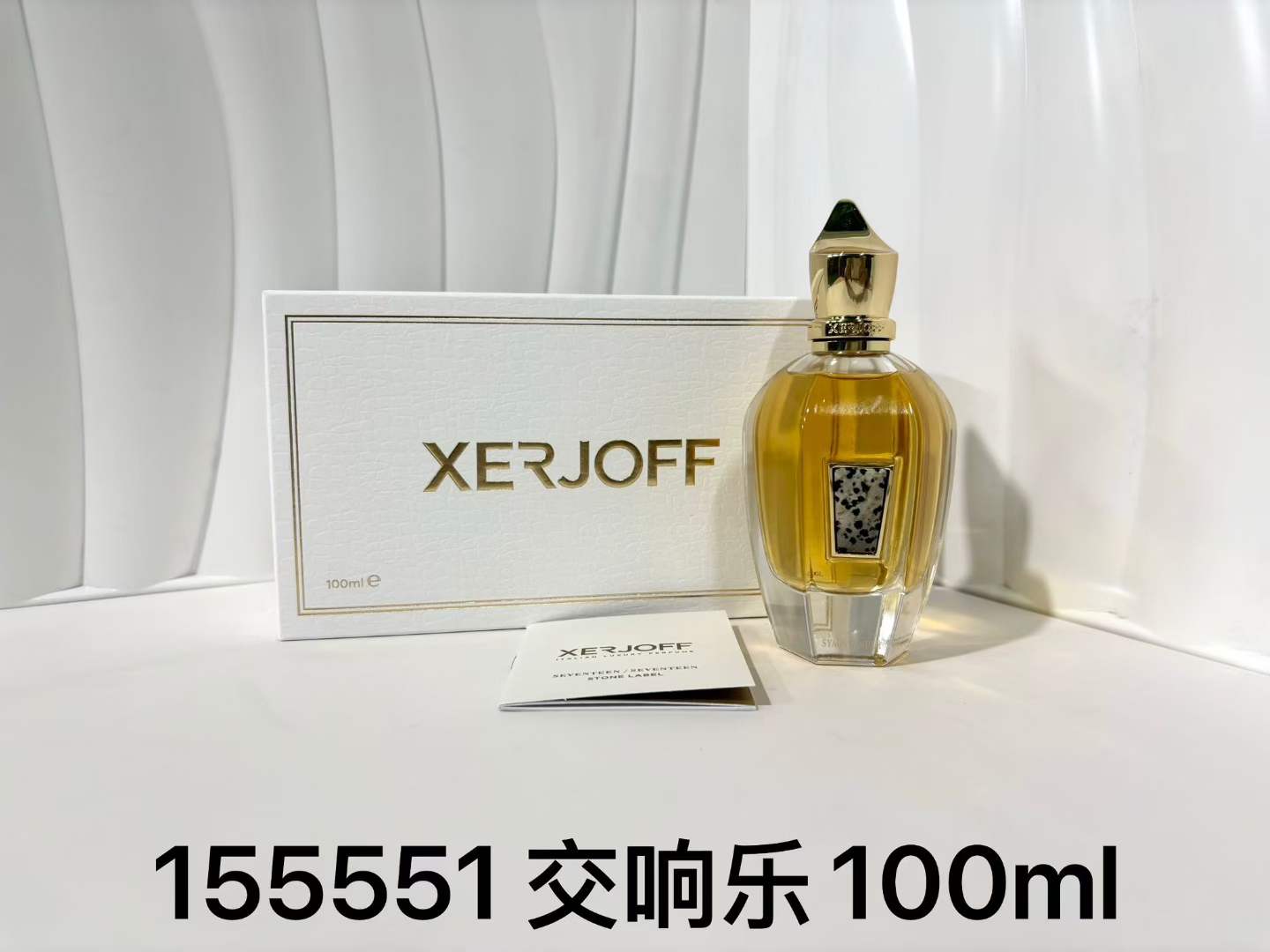 Perfume