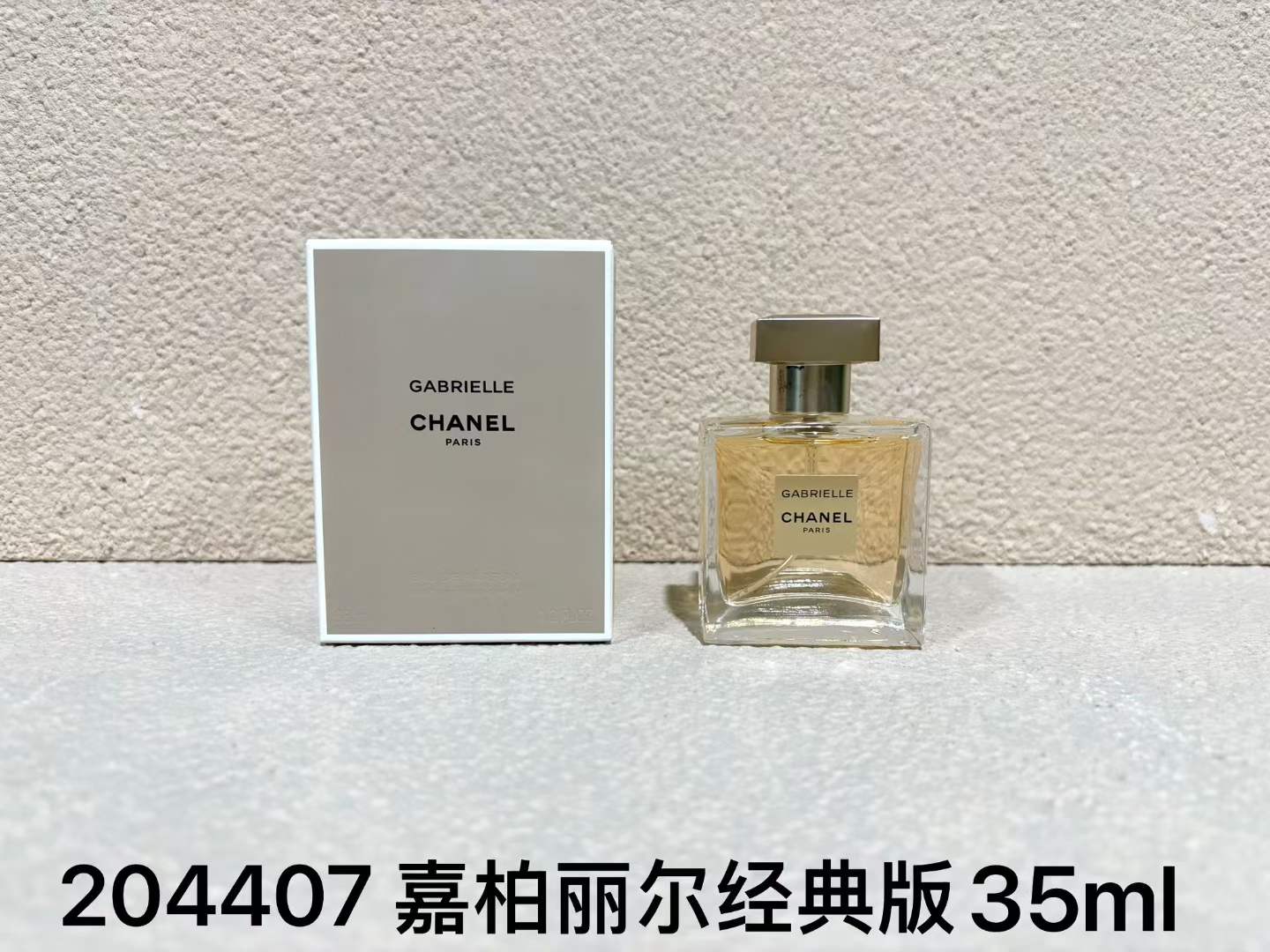 Chanel Perfume
