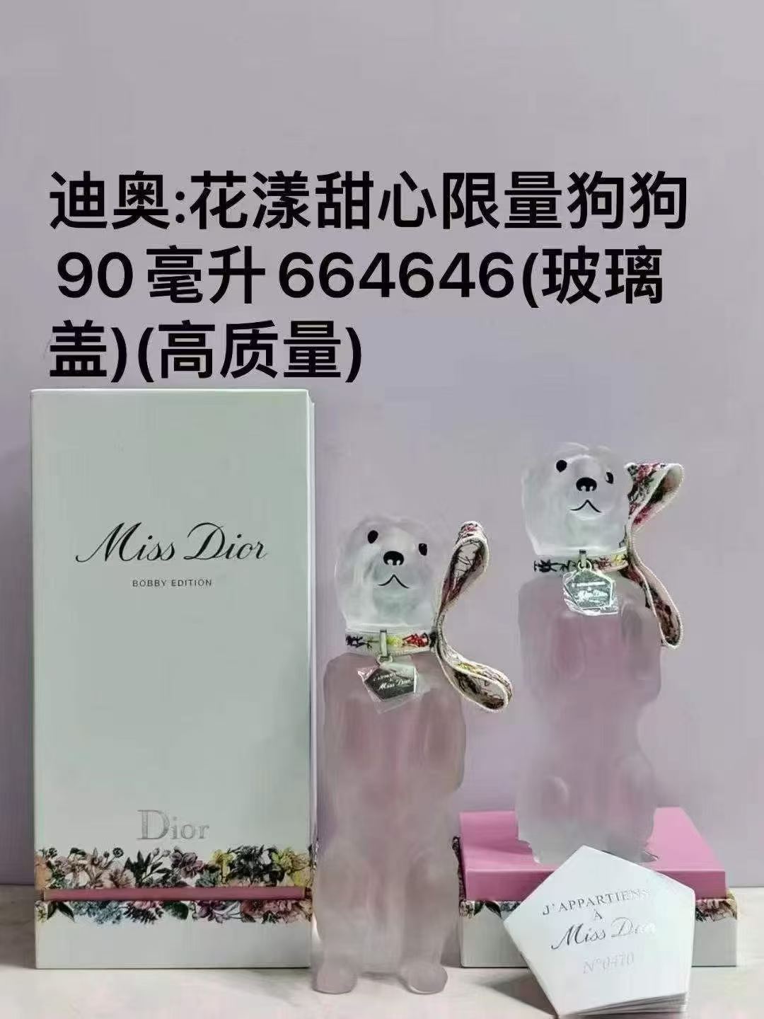 Dior Perfume #664646