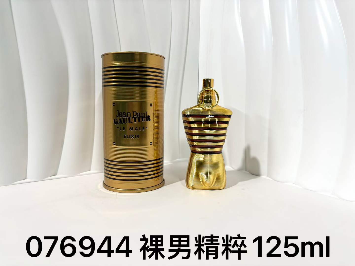 Perfume