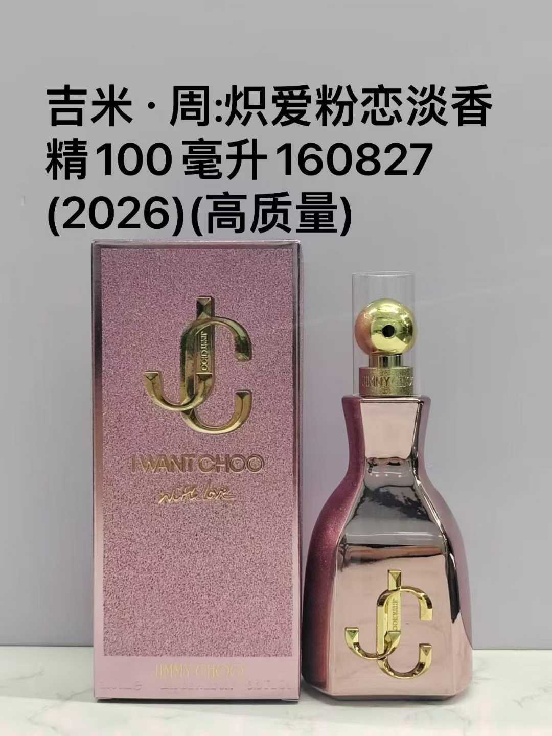 Perfume #160827