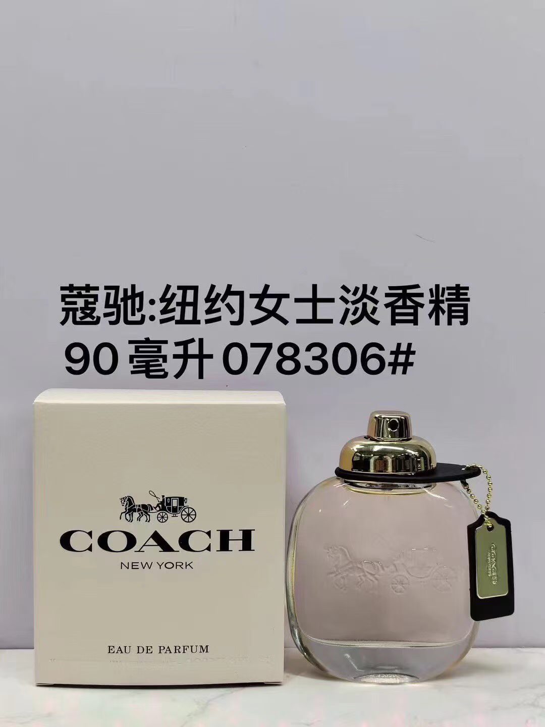 Perfume