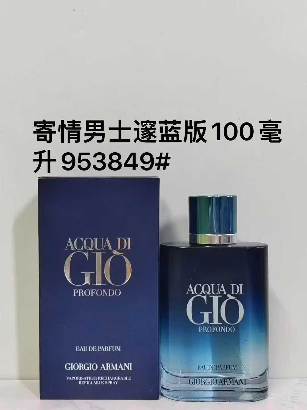 Perfume #953849