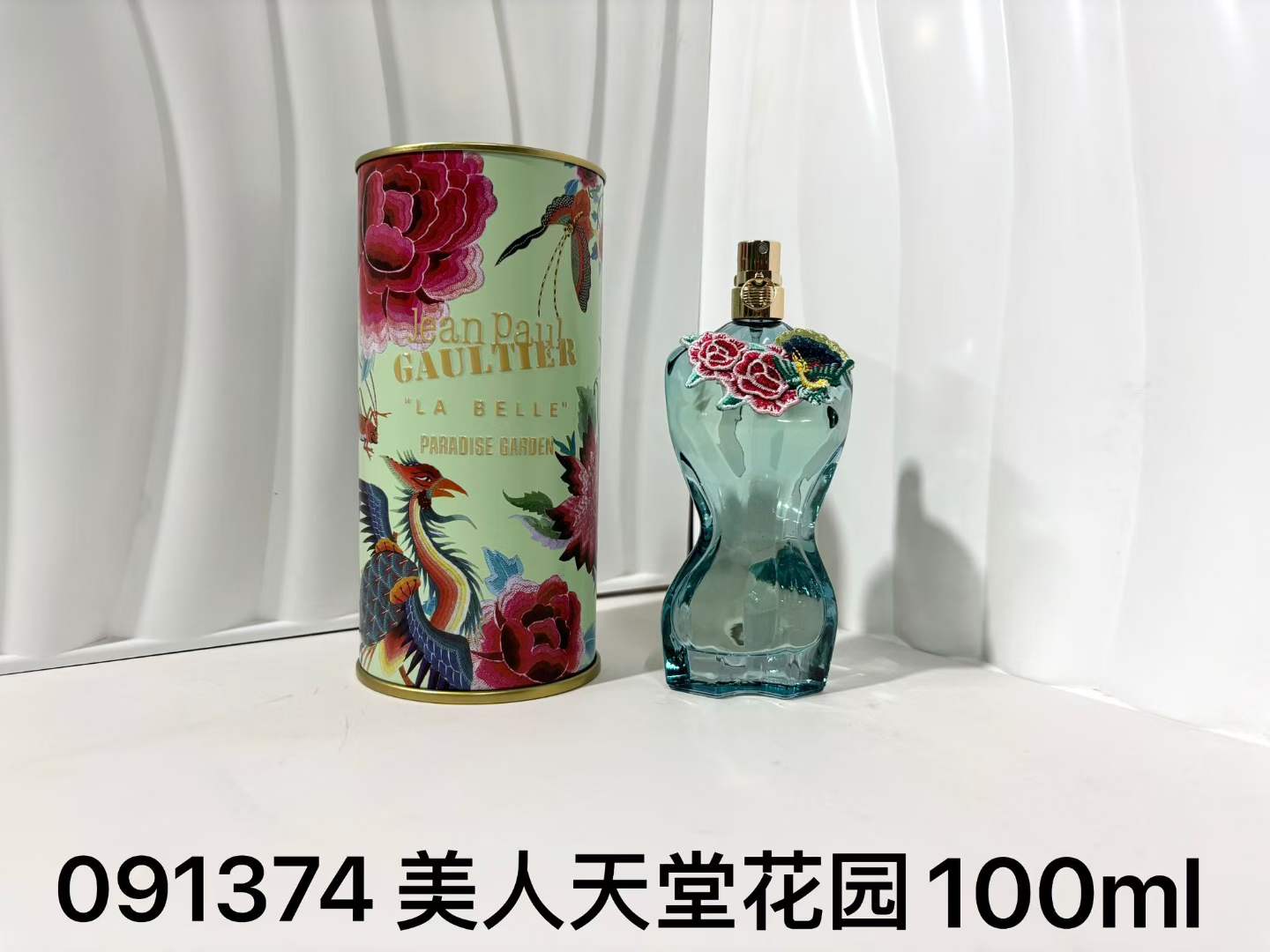 Perfume