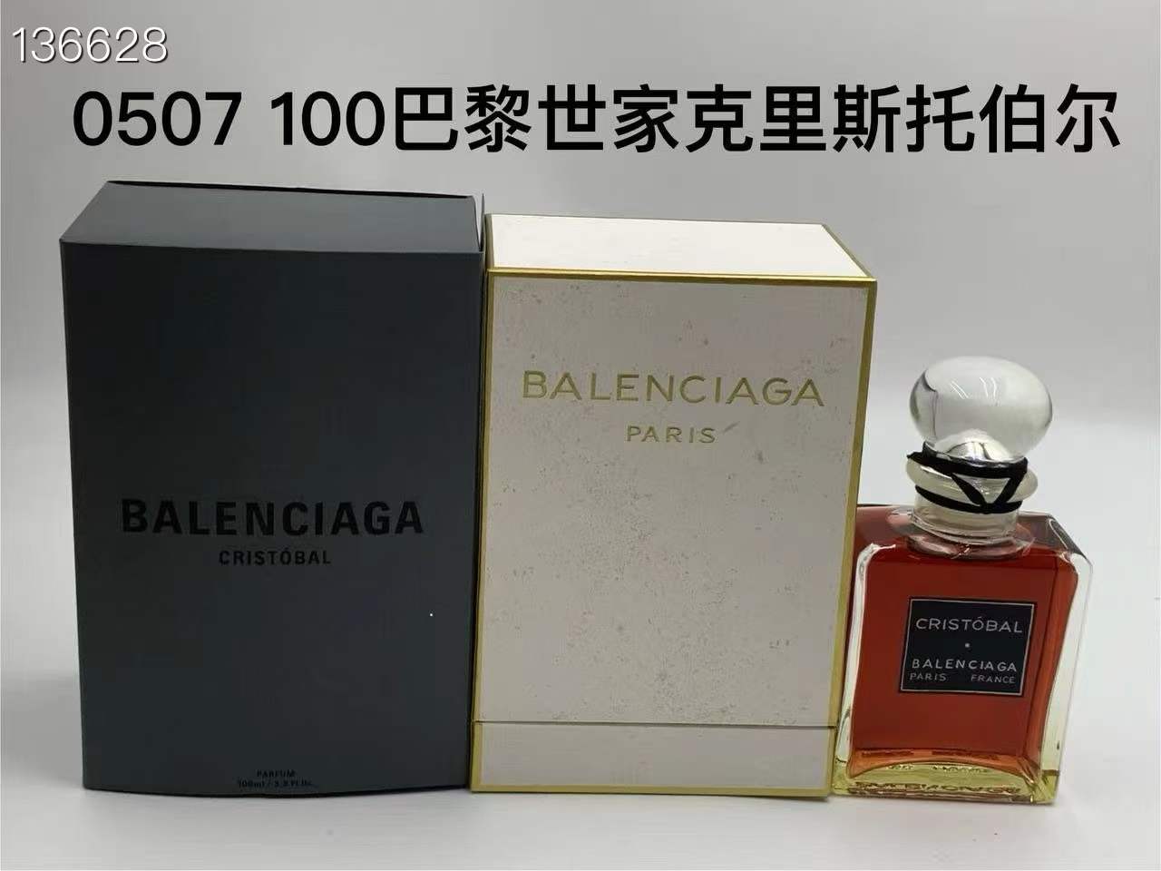 Perfume #0507
