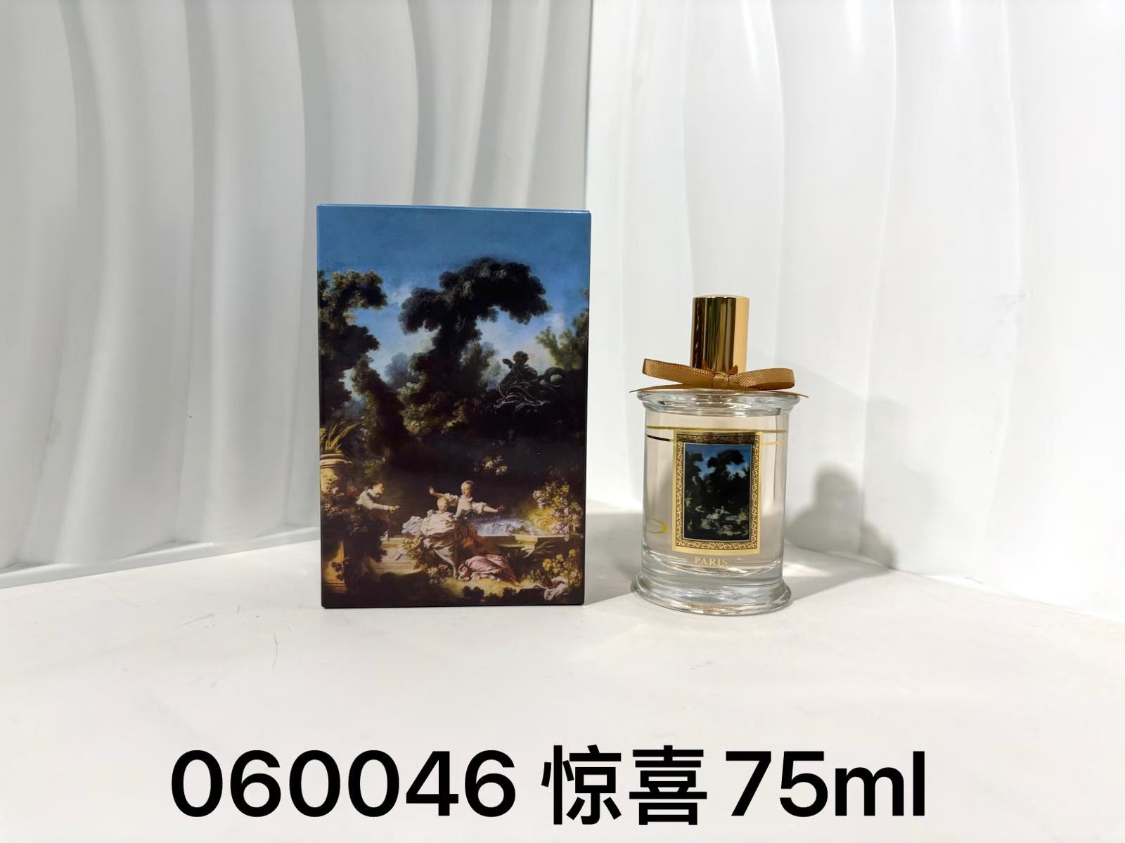 Perfume