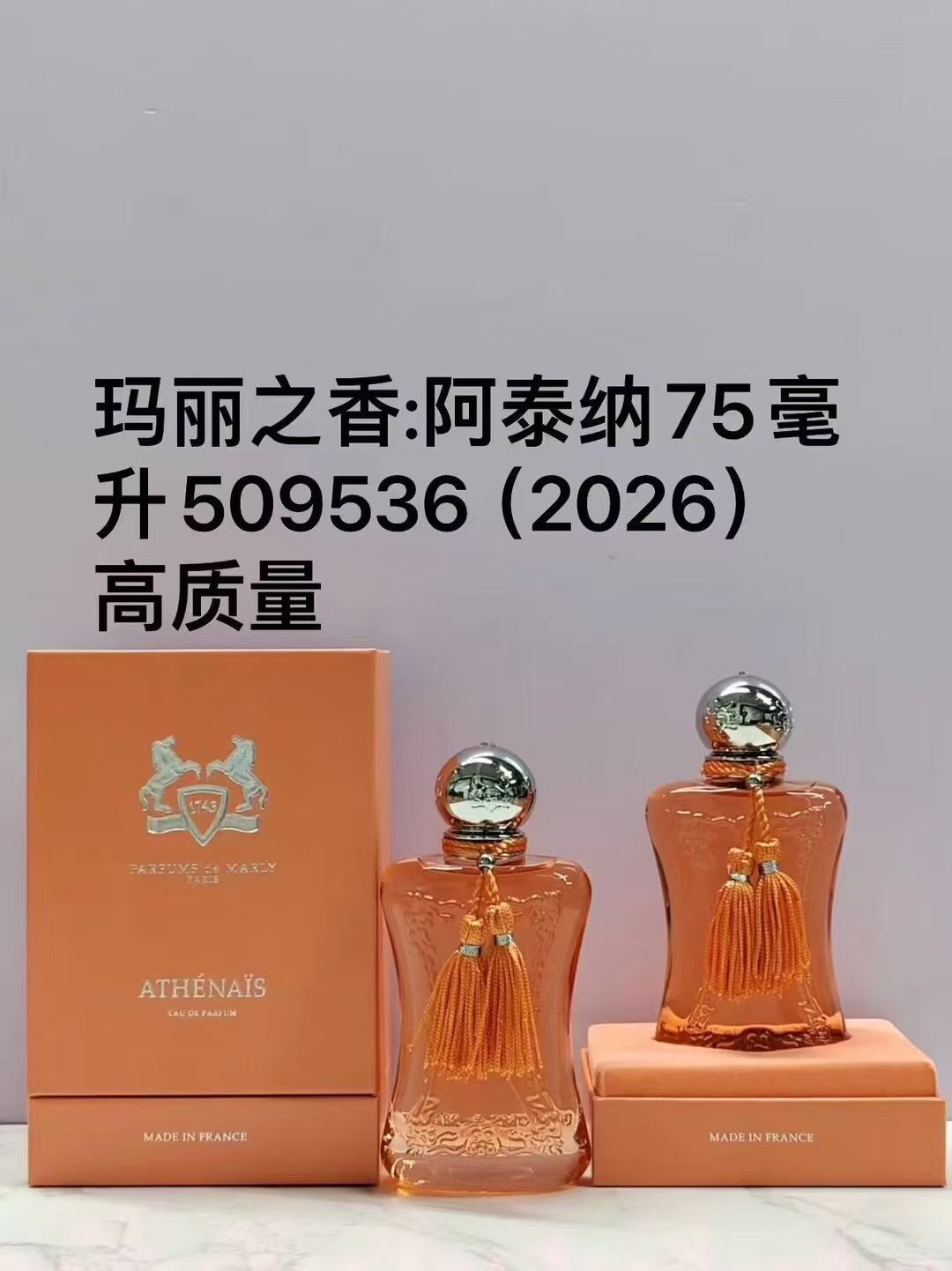 Perfume