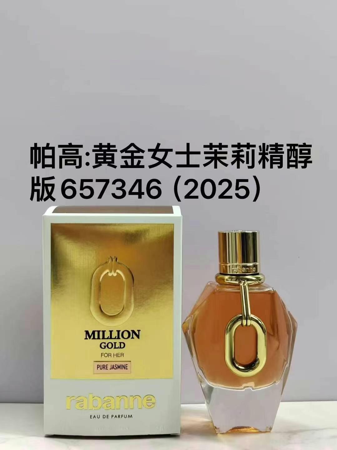 Paco Rabanne Perfume
