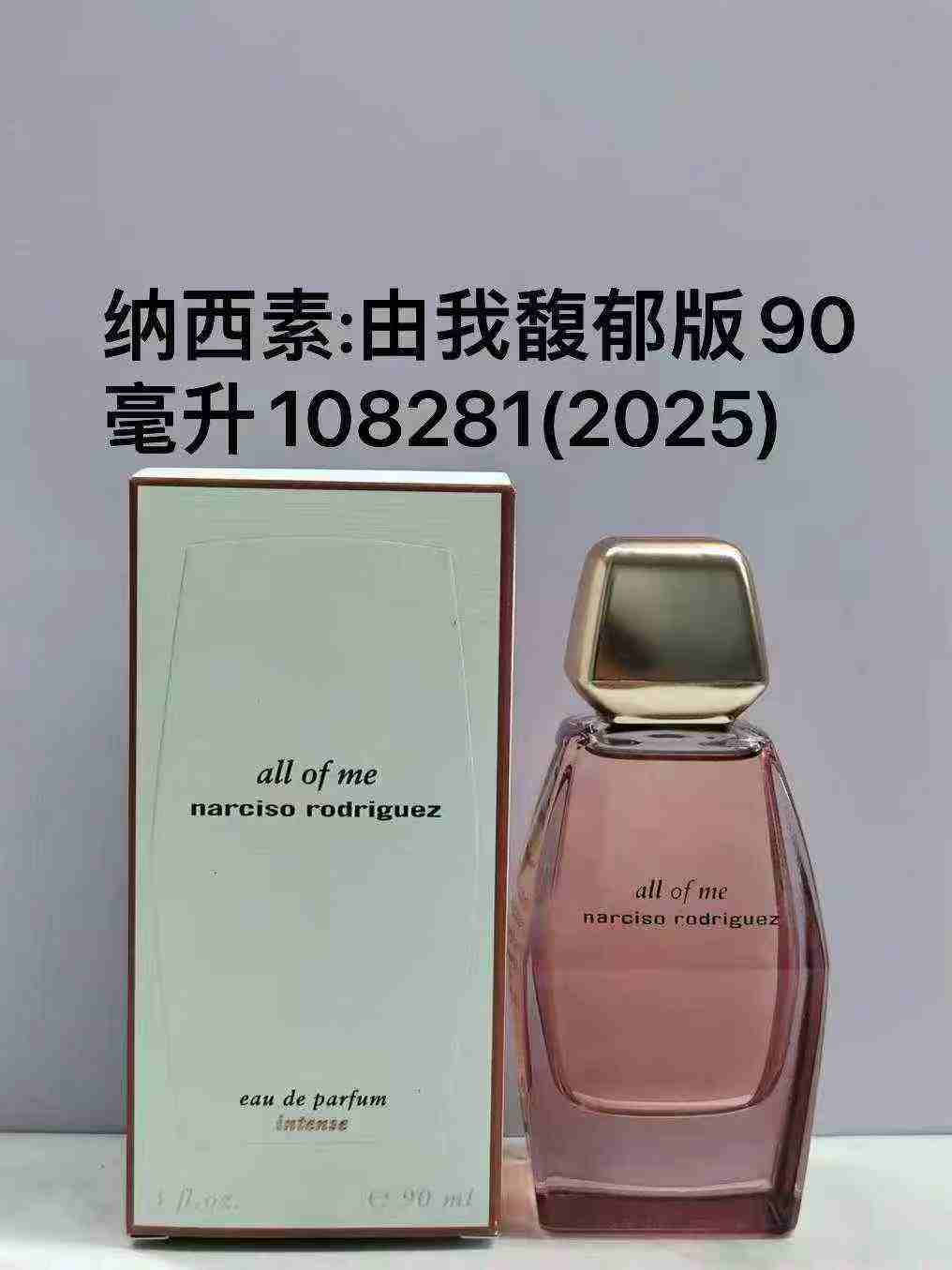 Narciso Rodriguez Perfume