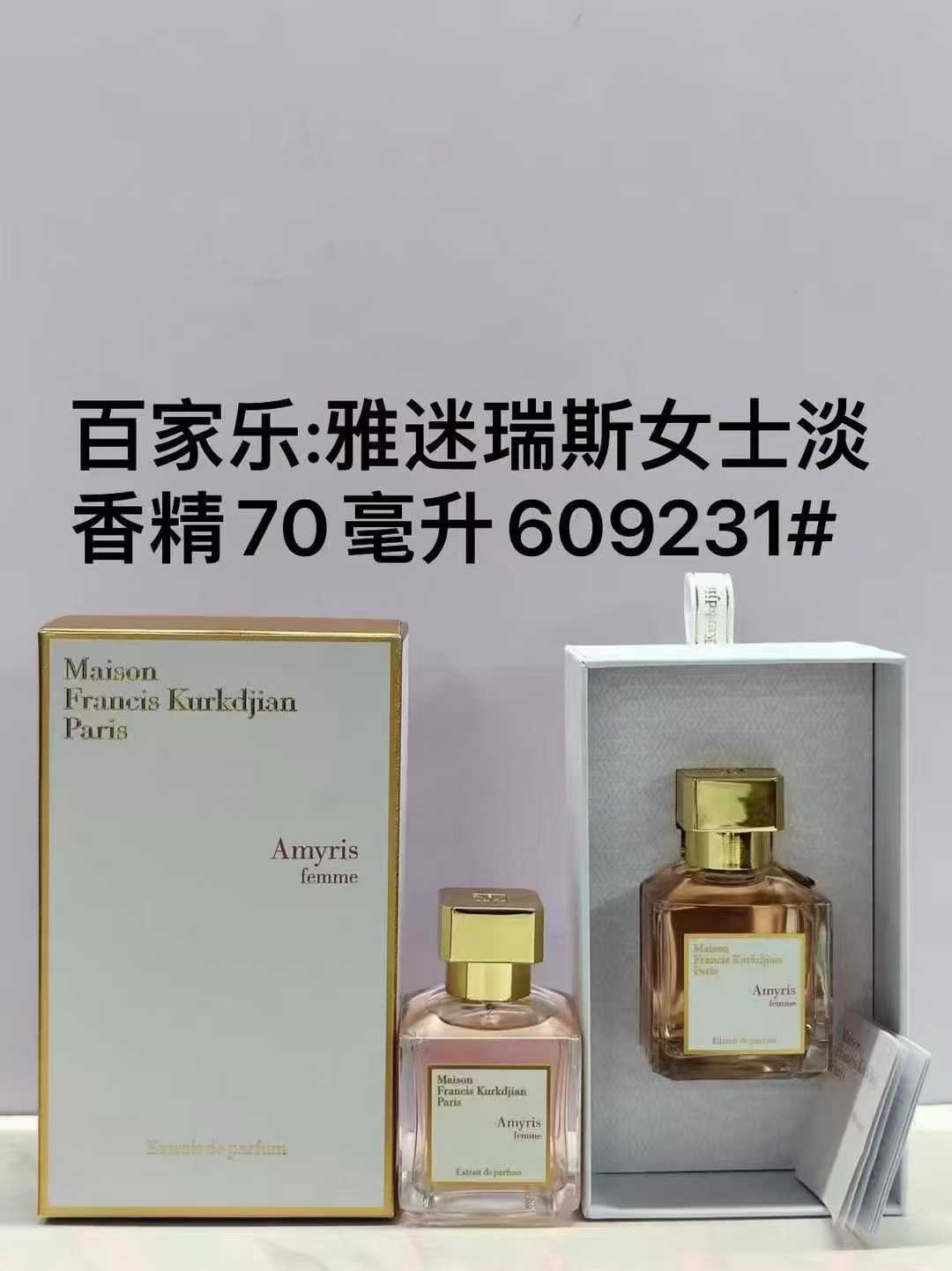 609231 Gianni Miris eau de parfum para mujer versión 70ml！